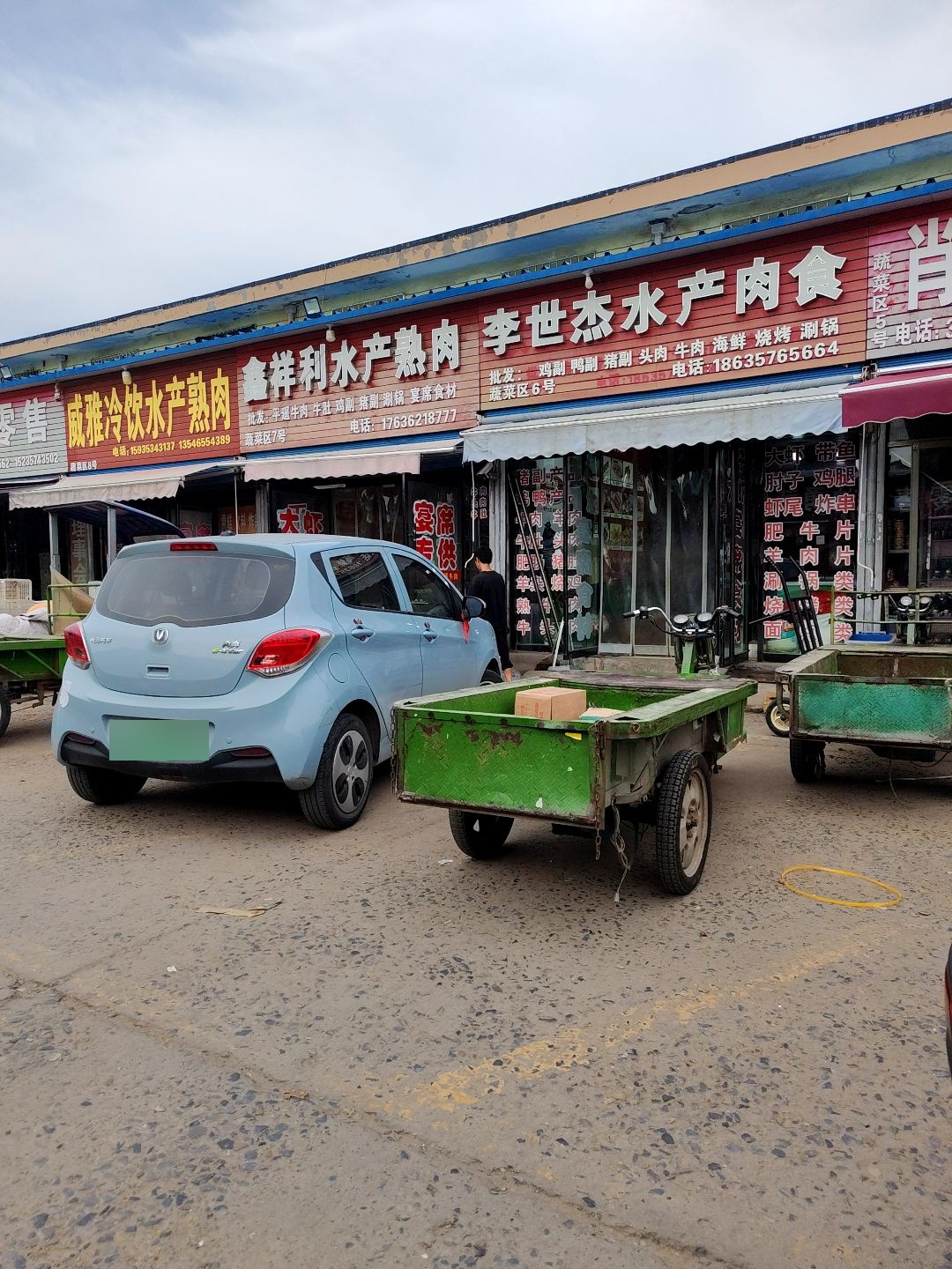 李世杰水产肉食(山西馨阳农产品批发市场店)