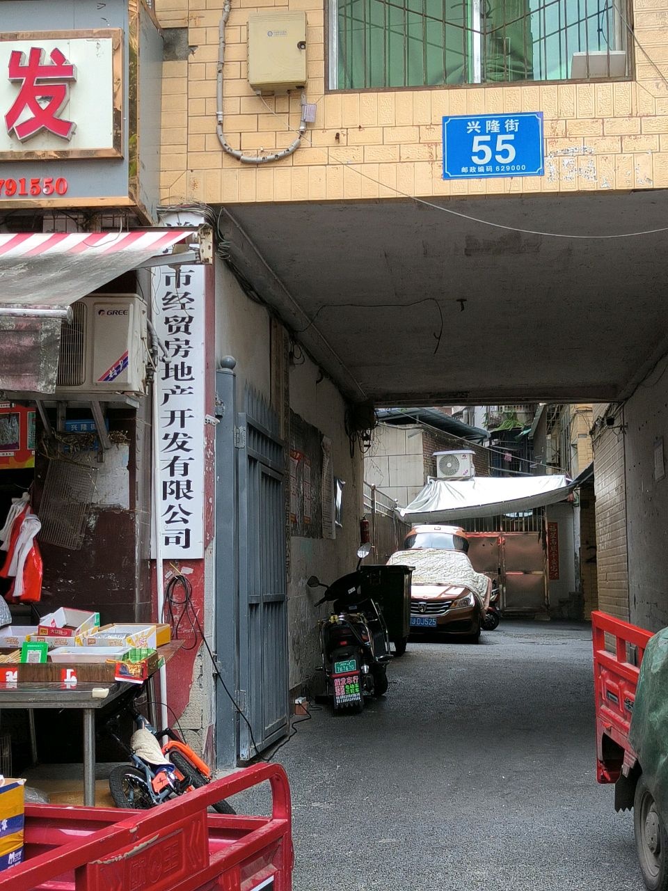 遂宁市经贸房地产开发有限公司