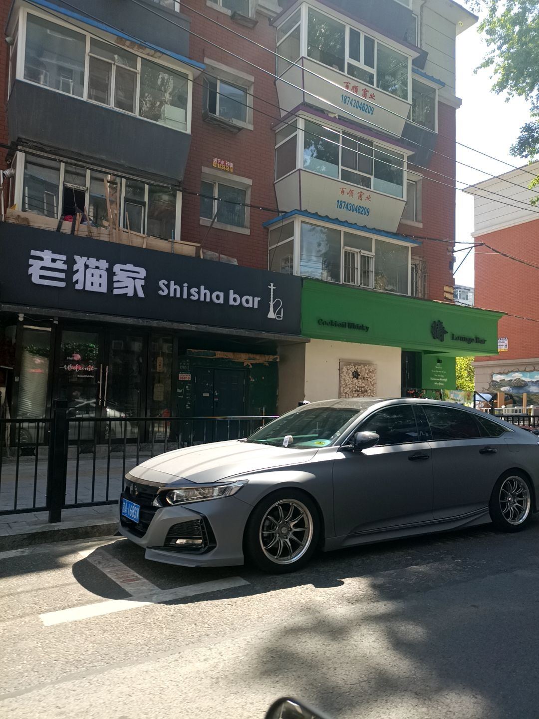 老猫家Shisha水烟吧