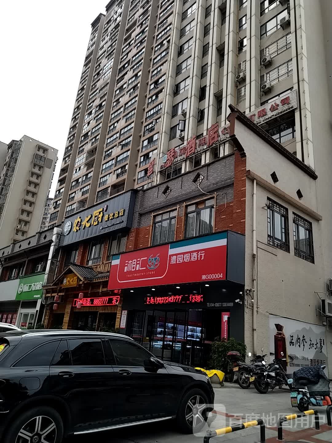 湘汇