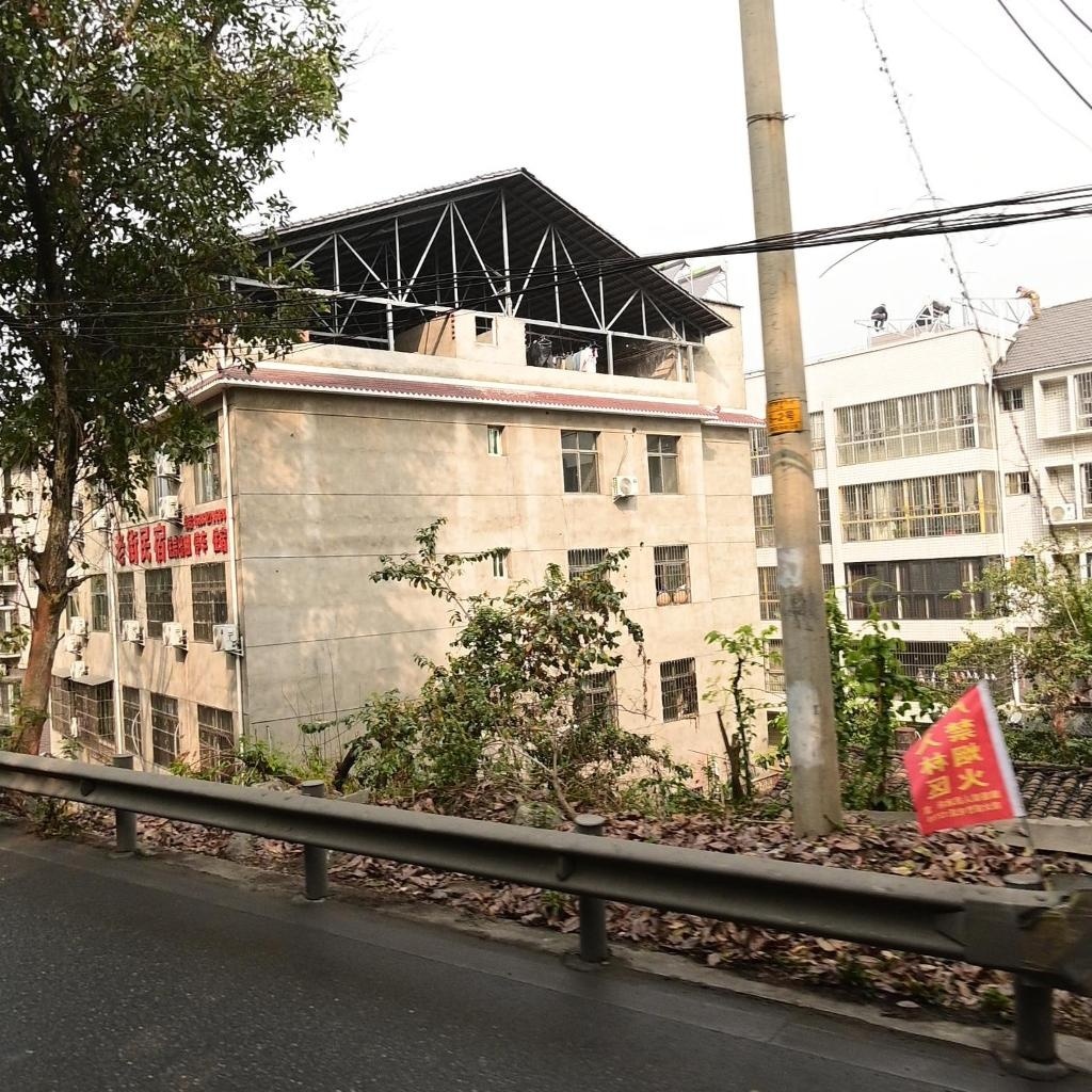 老街民宿