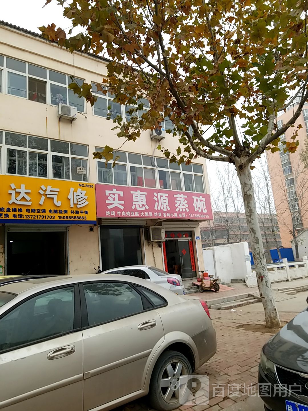 宏达汽修