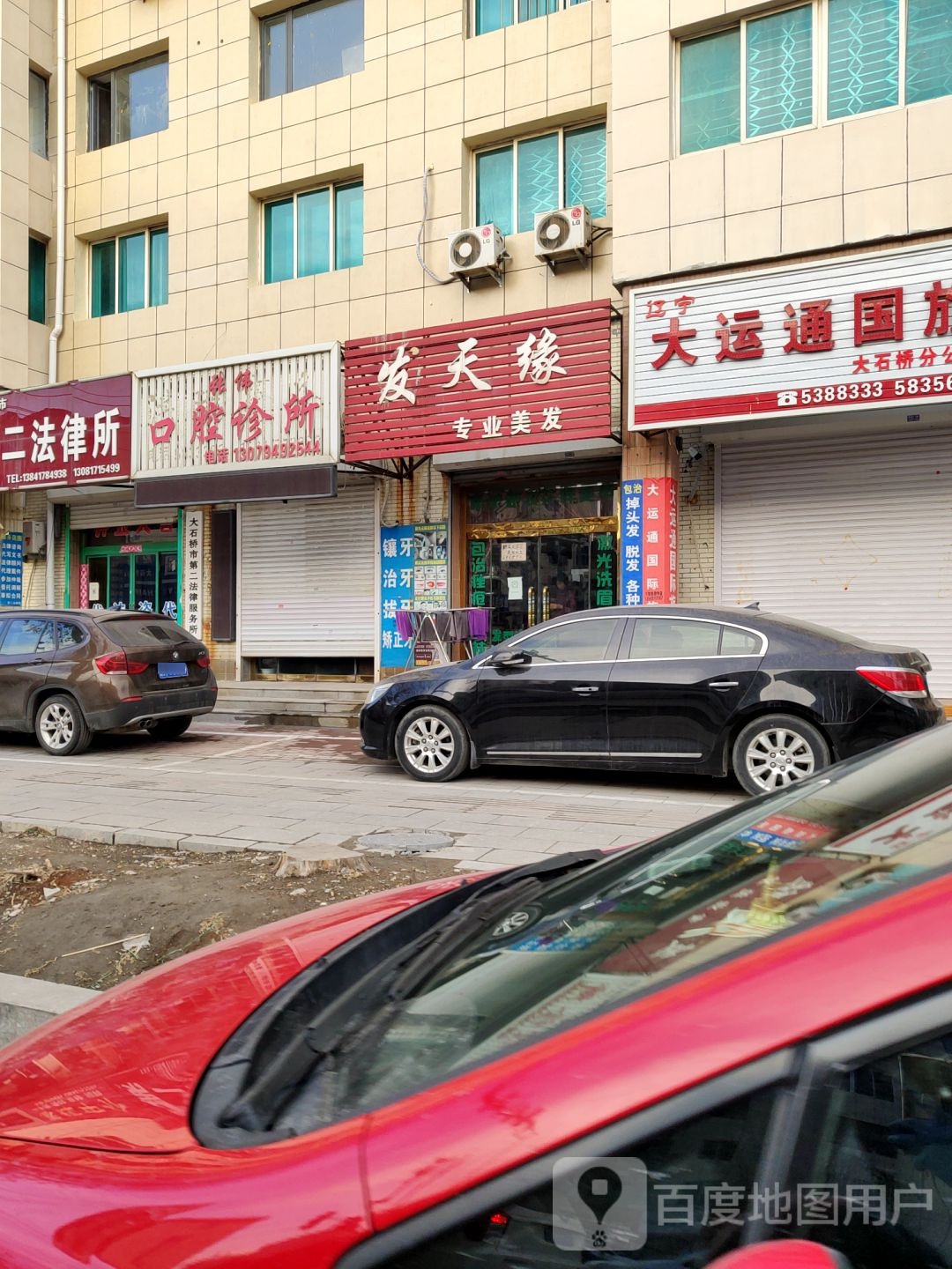 发路缘宾专业美发