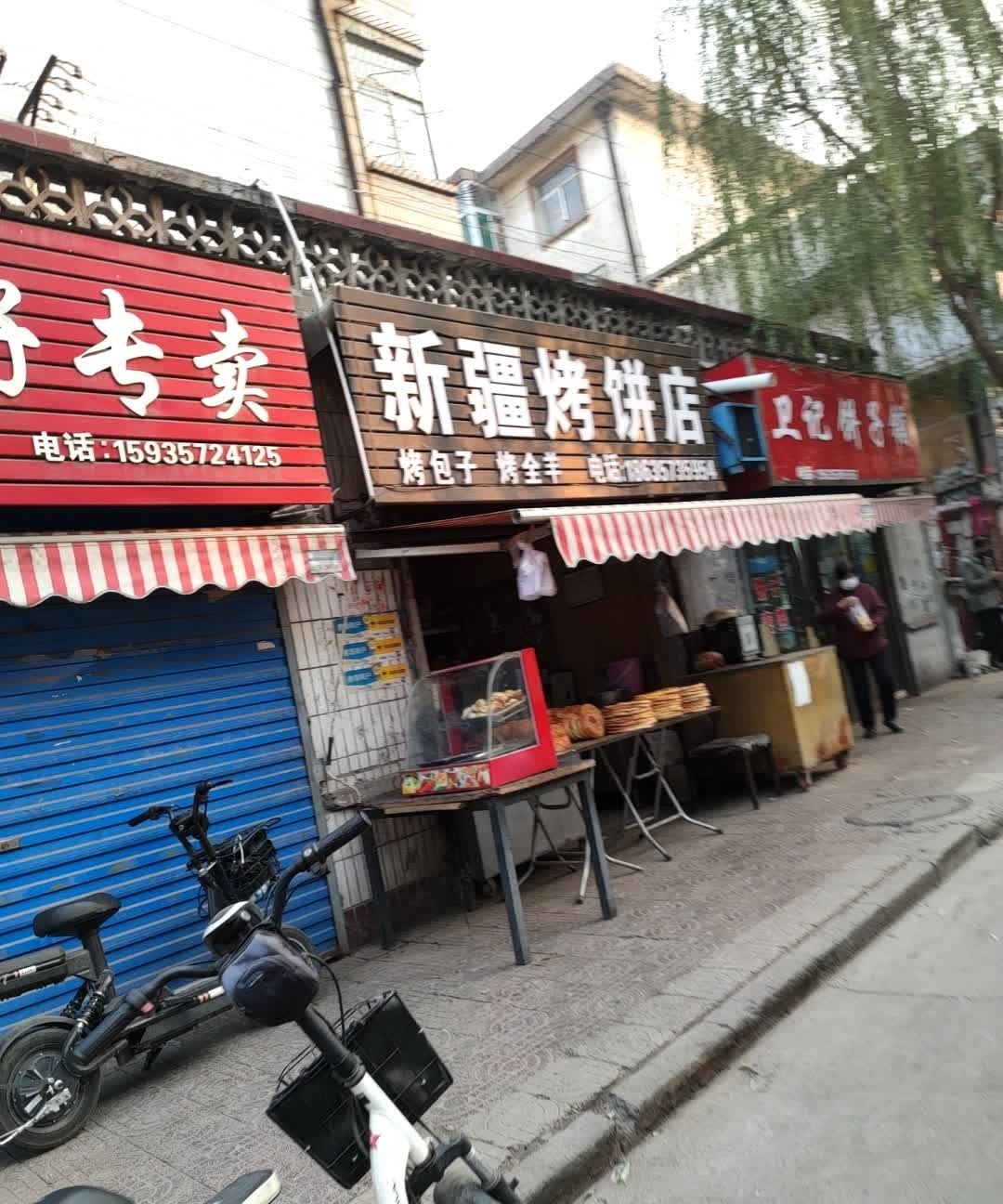 新疆烤饼店(生龙国际店)