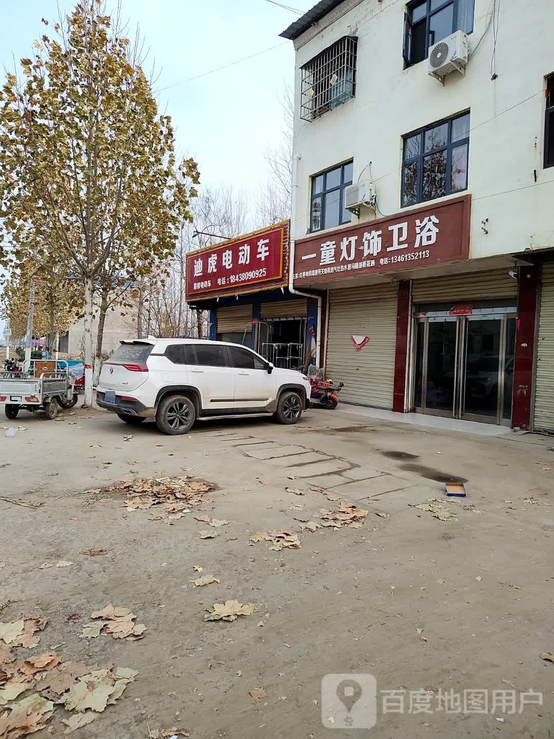 郸城县吴台镇迪虎电动车(S323店)