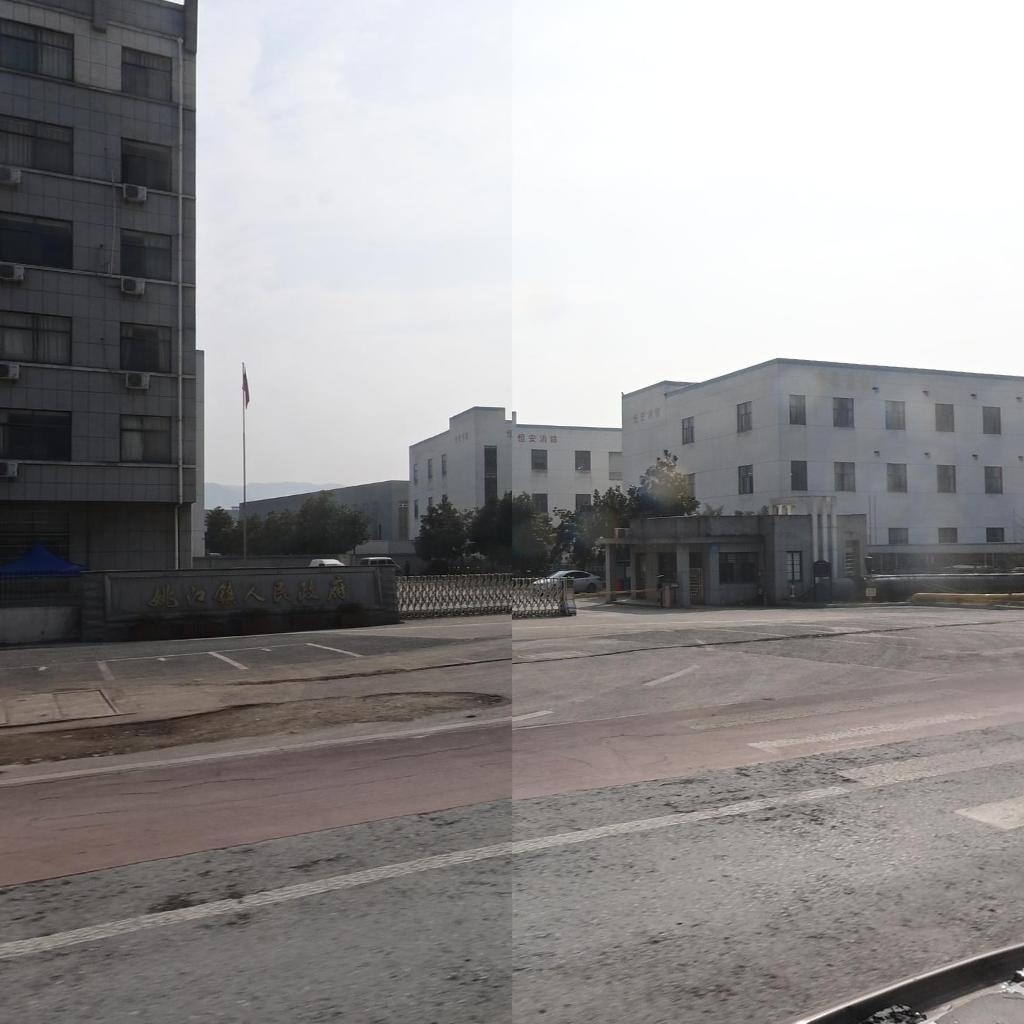 诸暨市姚江镇人民政府