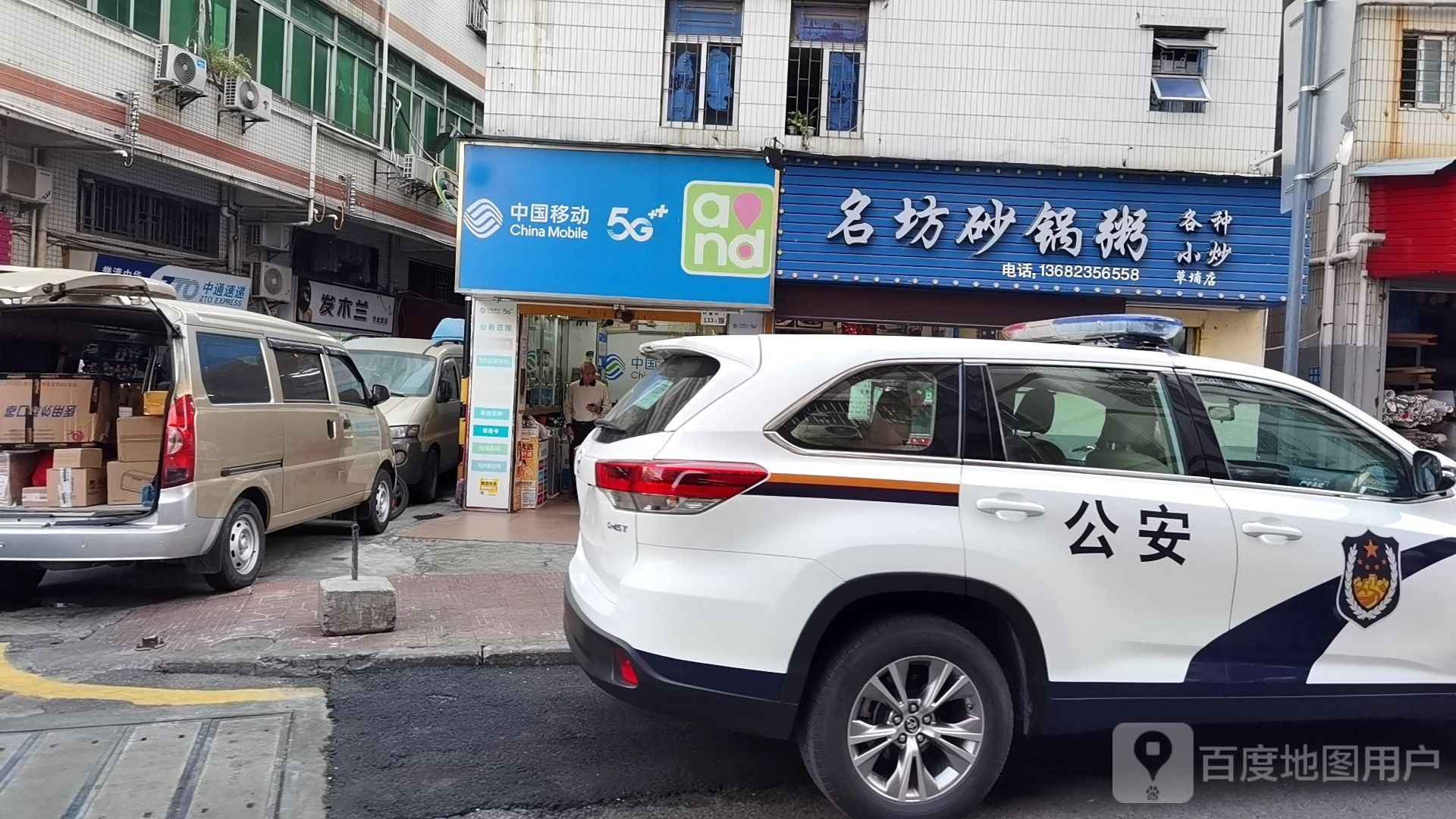 中国移动(金稻田路店)