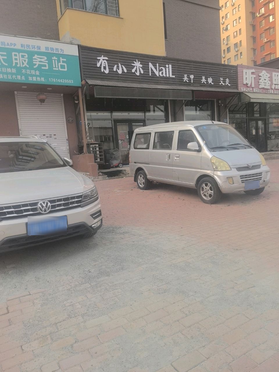 换吗旧衣服务站(辽宁省运营中心)