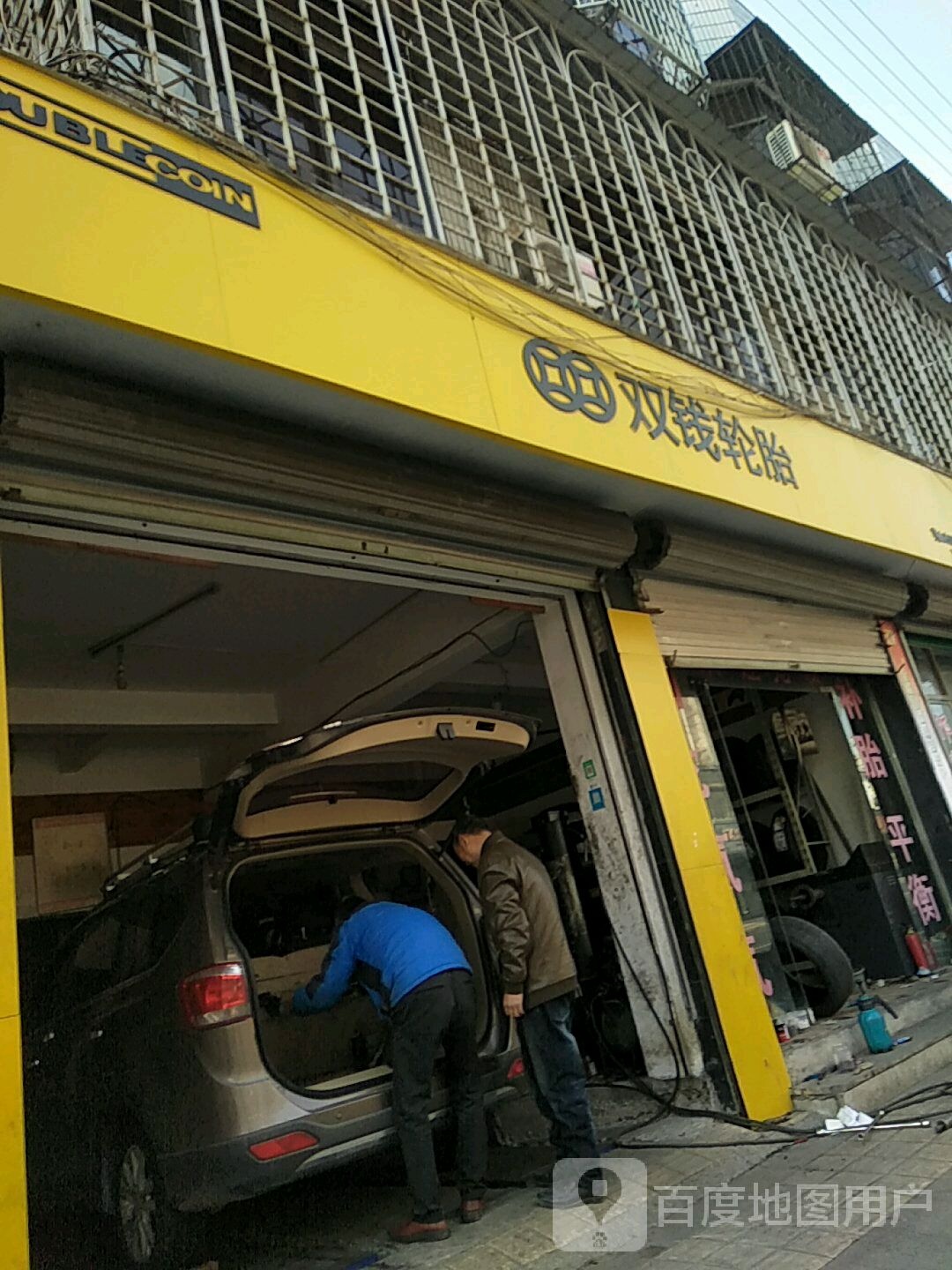 双钱轮胎(仙人洞北路店)