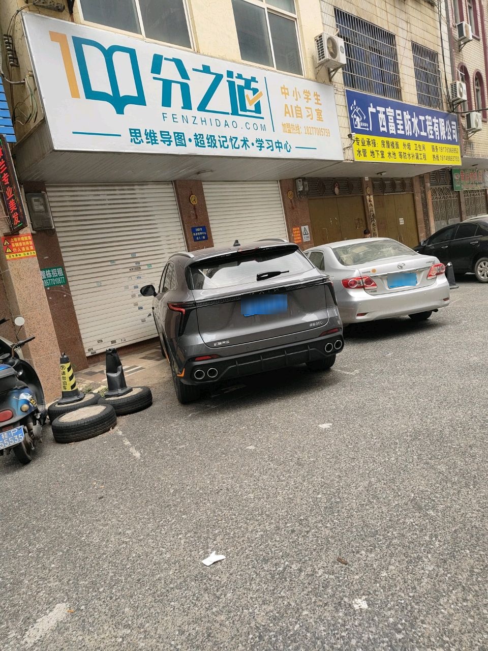 广西富呈防水工程有限公司