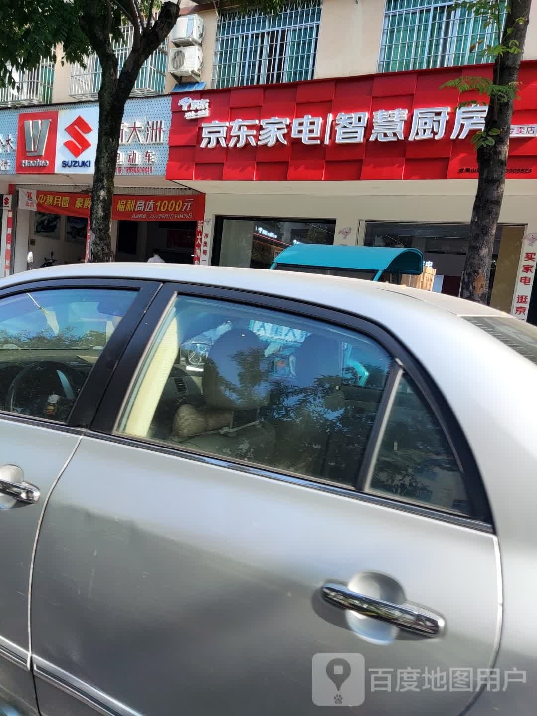 京东家电智慧厨房(环岛西路店)