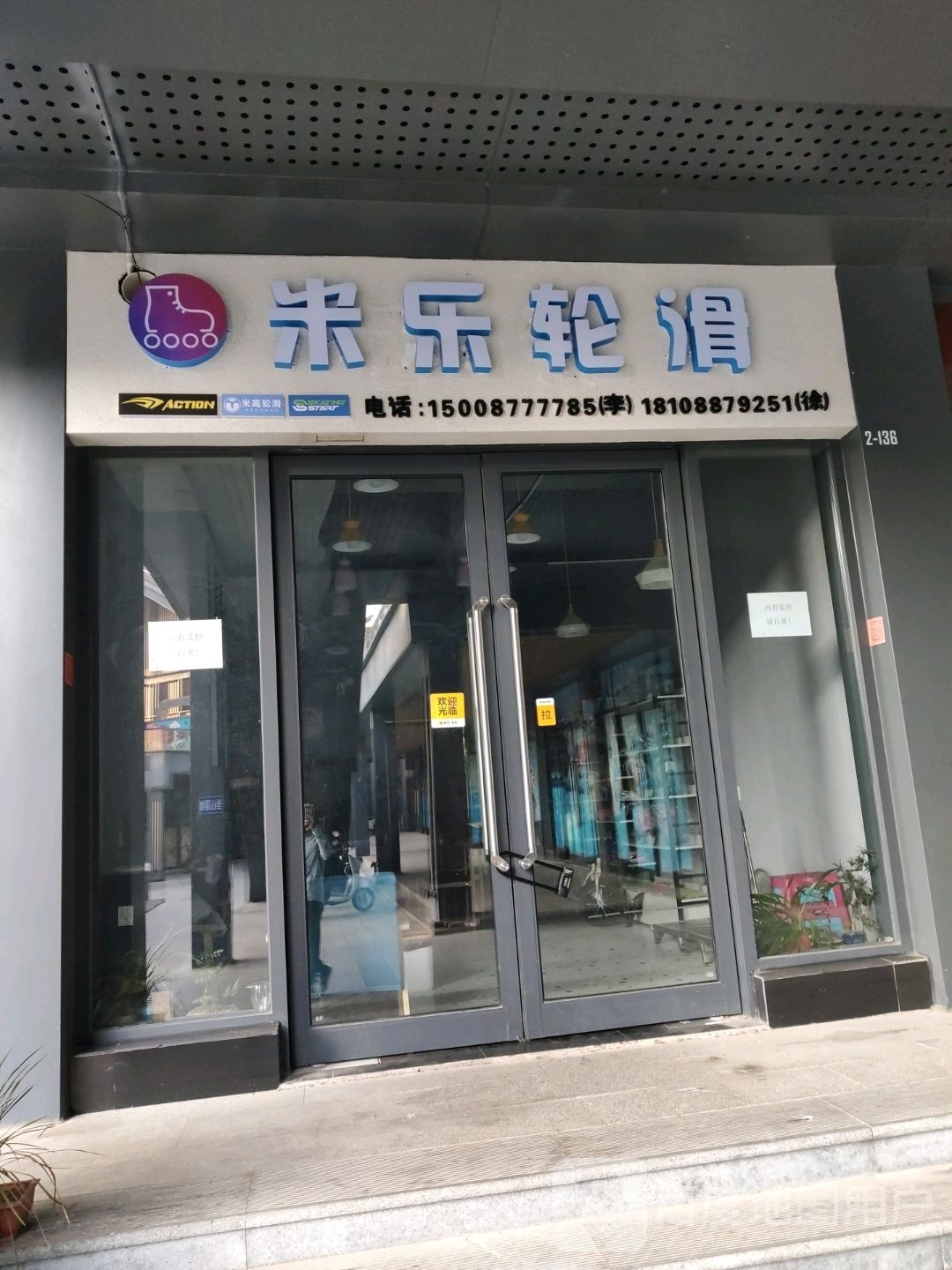 米乐滑轮