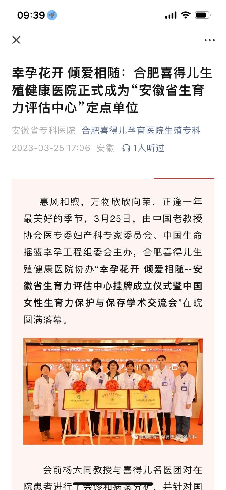 安徽省生育力评估中心