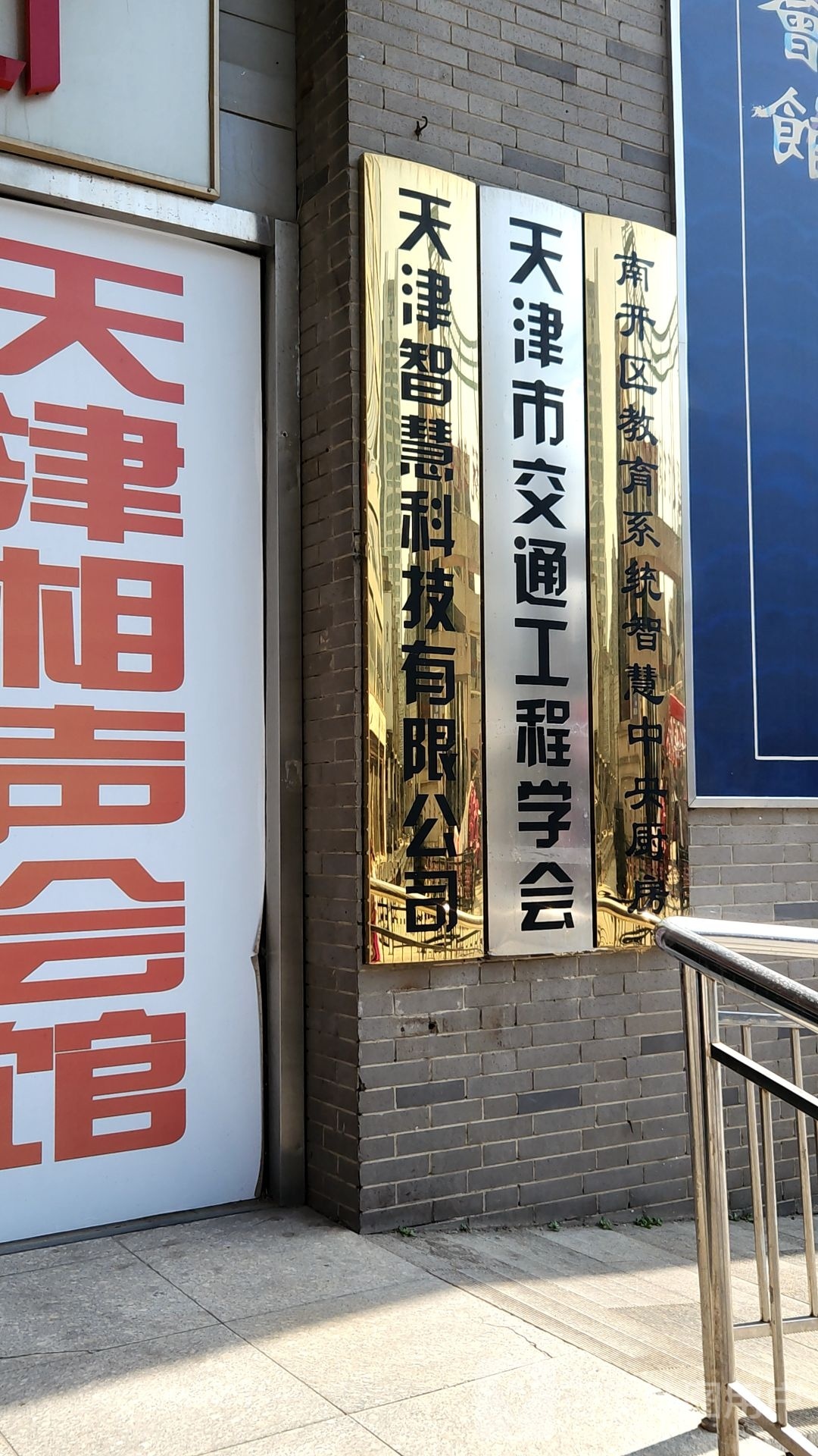 南开区教育系统厂智慧中央厨房