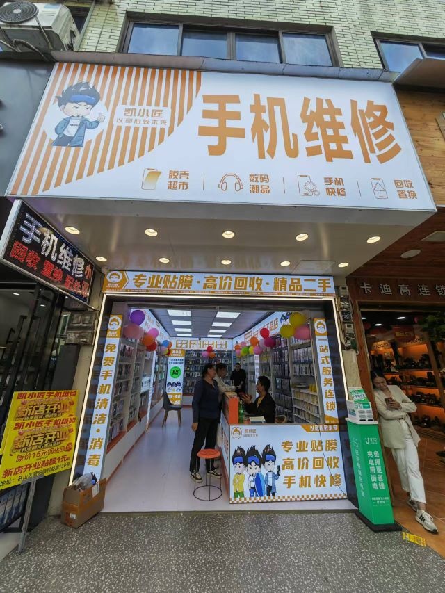 手机快修曲屏维修