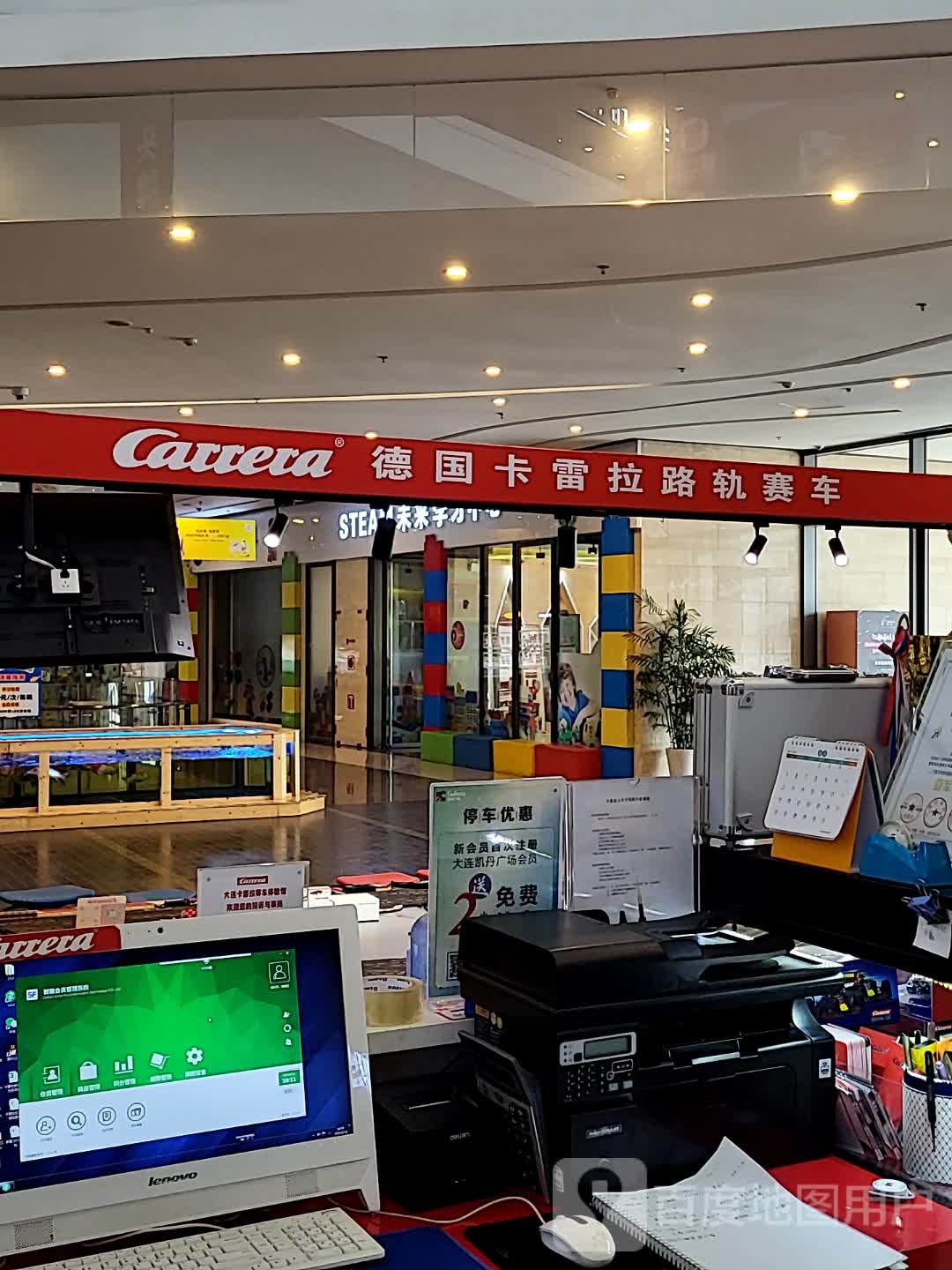 徳国卡雷拉路轨赛车(大连凯丹广场店)