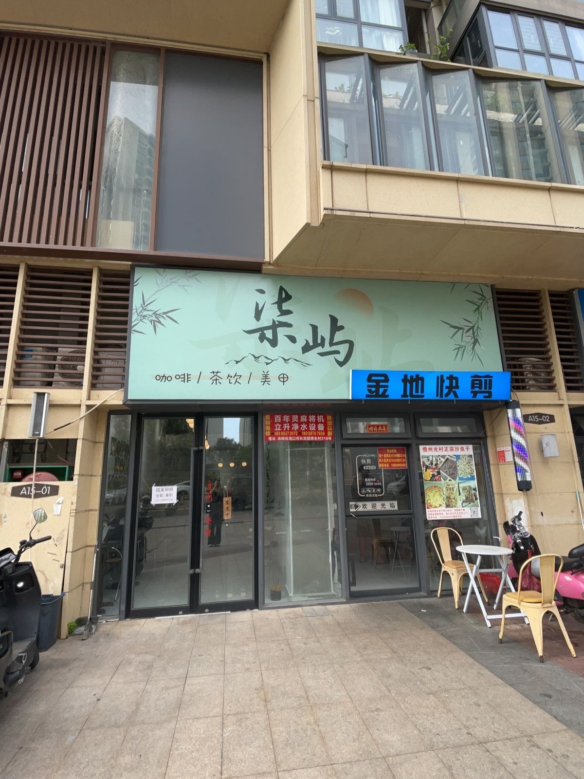 柒屿·美甲工作室(长流店)