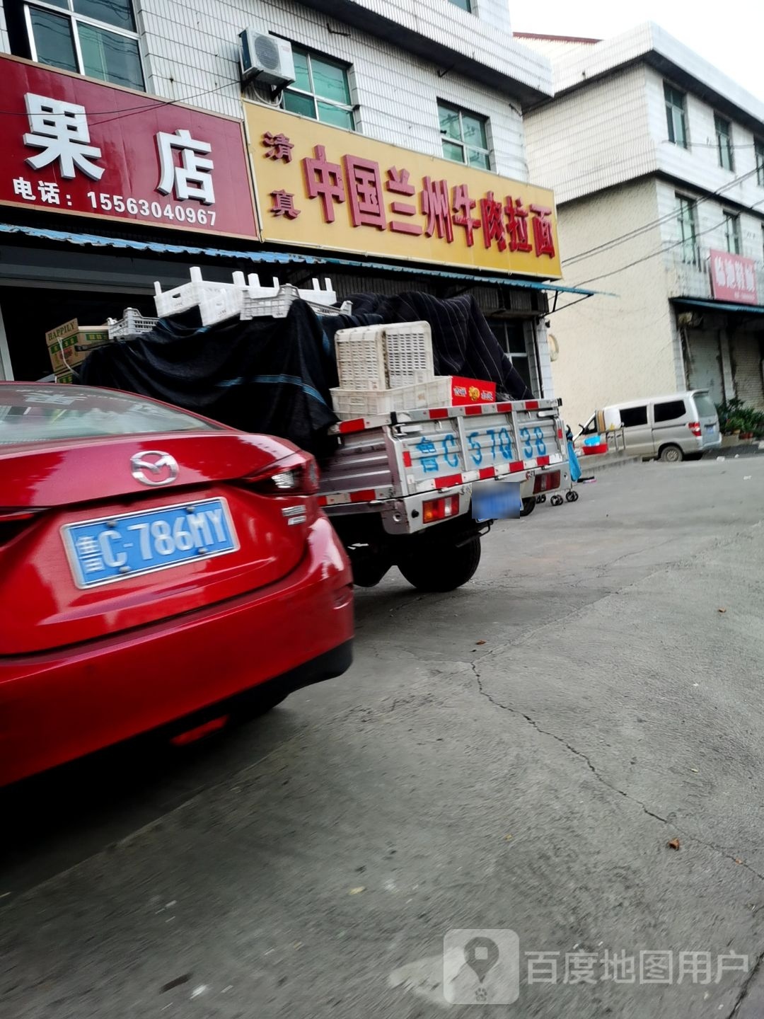 清真中国兰州牛肉拉面(临池镇)