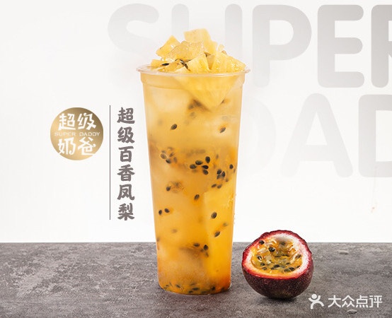 超级奶霸(家乐城店)