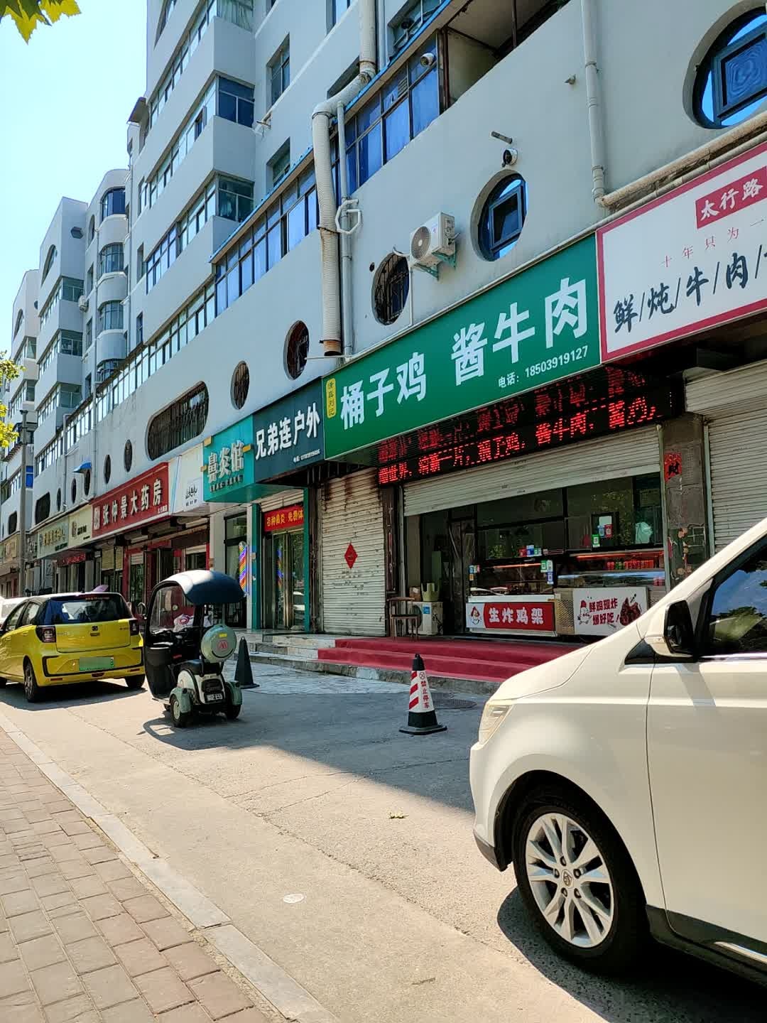 清真·刘记桶子鸡酱牛肉