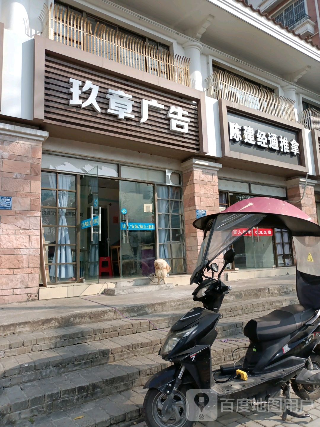 陈建经通推拿(银河湾花园店)