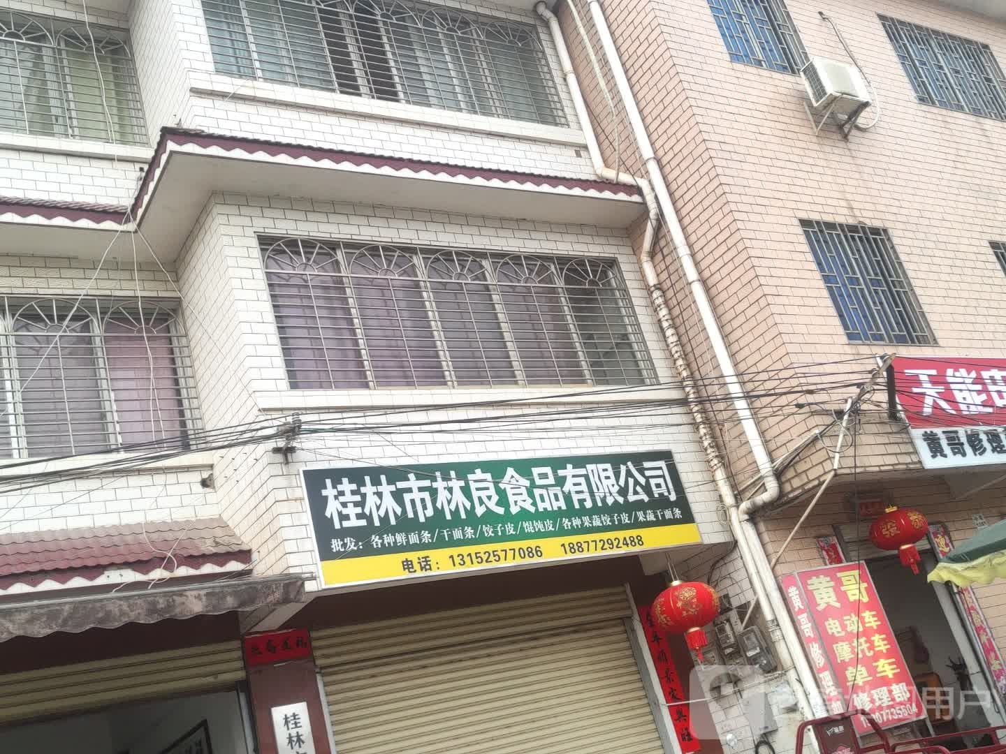 桂林市蛙林良舸食品有限公司