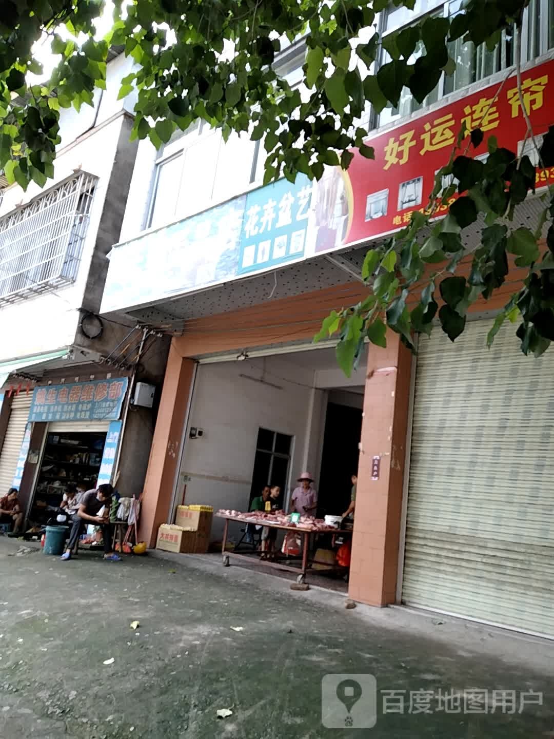 姚生电器维修电器