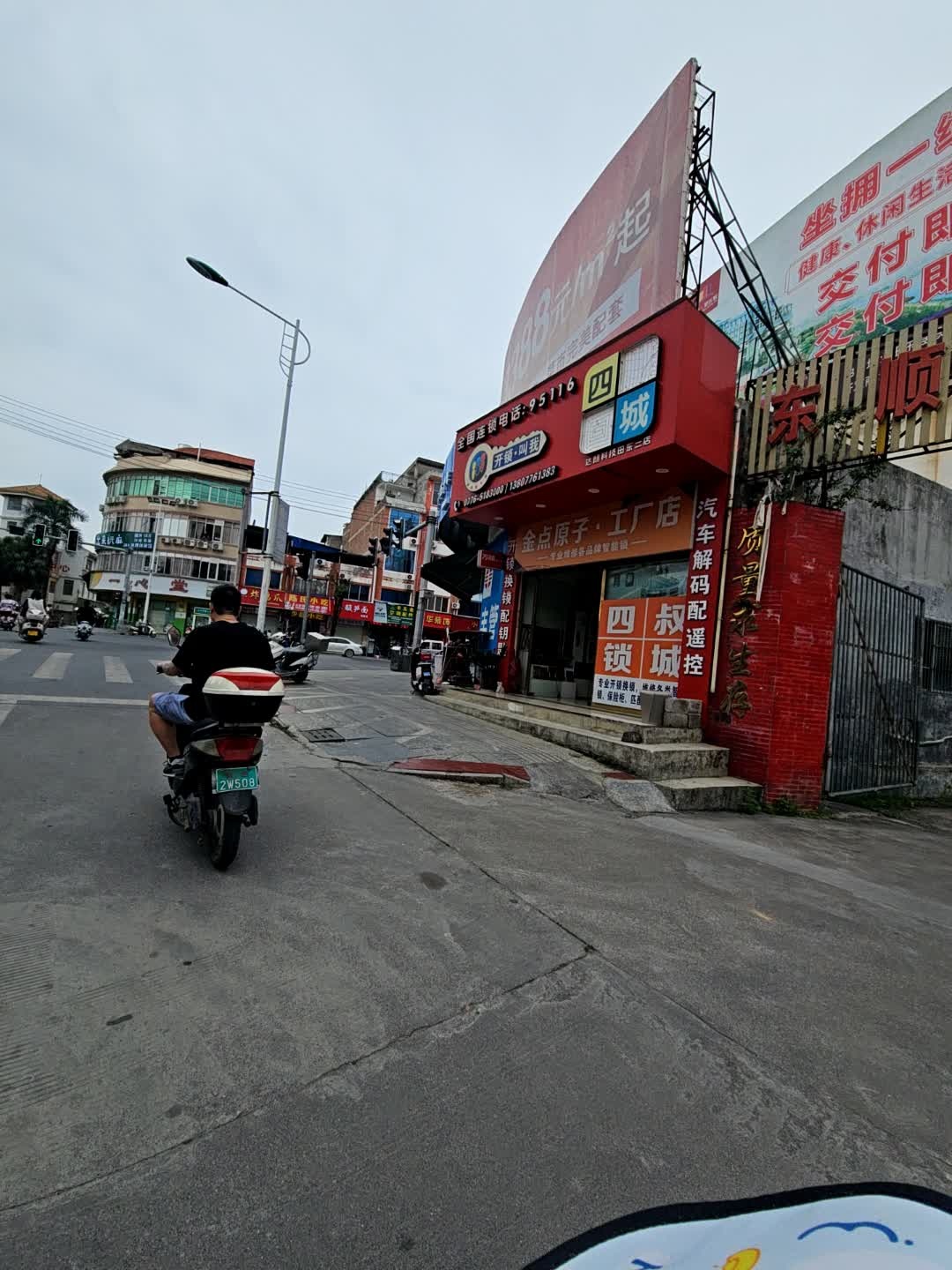 四叔锁城(达朗科技田东二店)