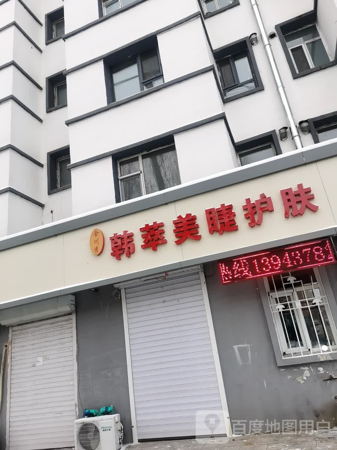 美睫护肤