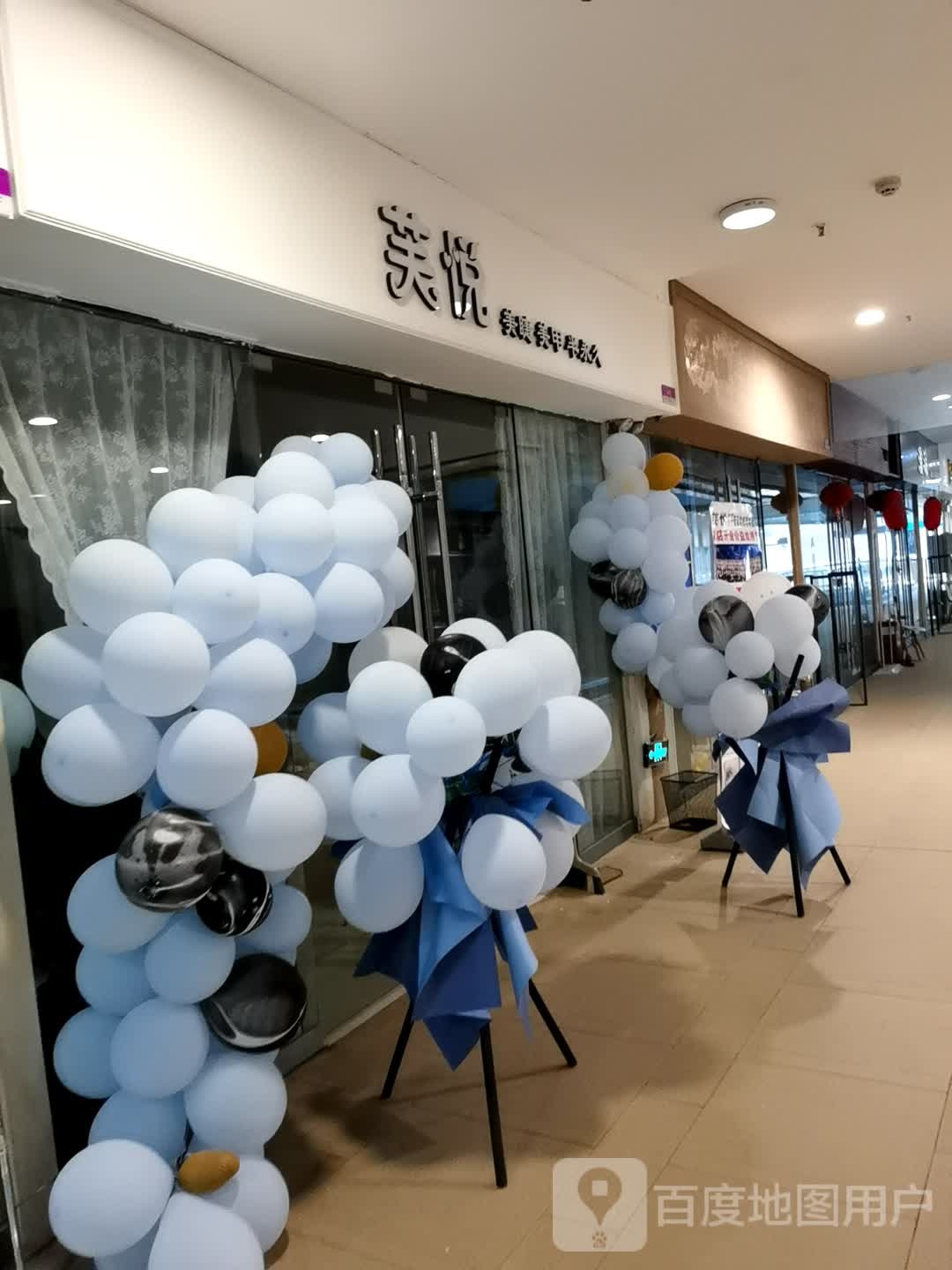 指享美容美睫