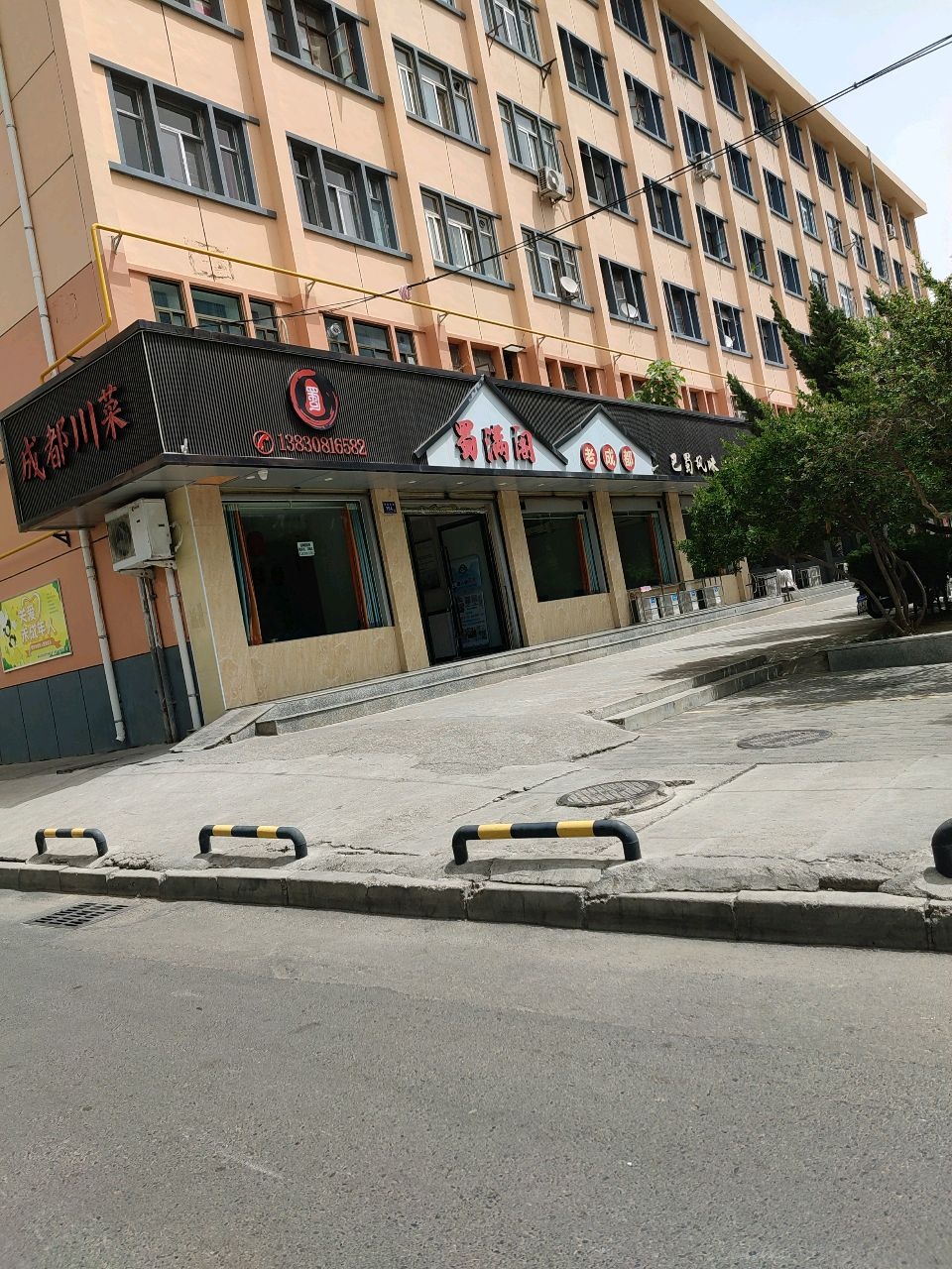 成都川味王(永庆东路店)