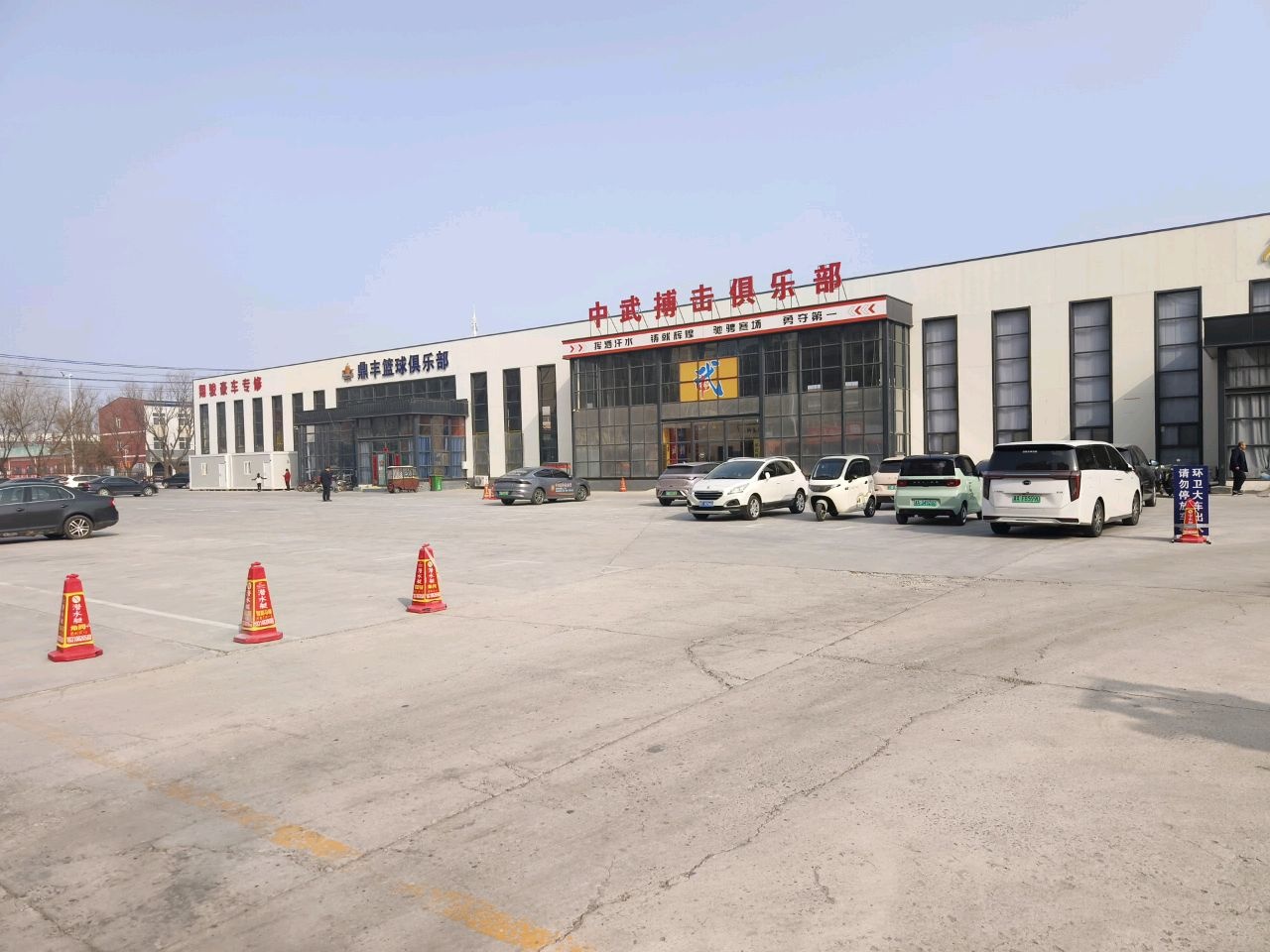 鼎丰篮球俱乐部
