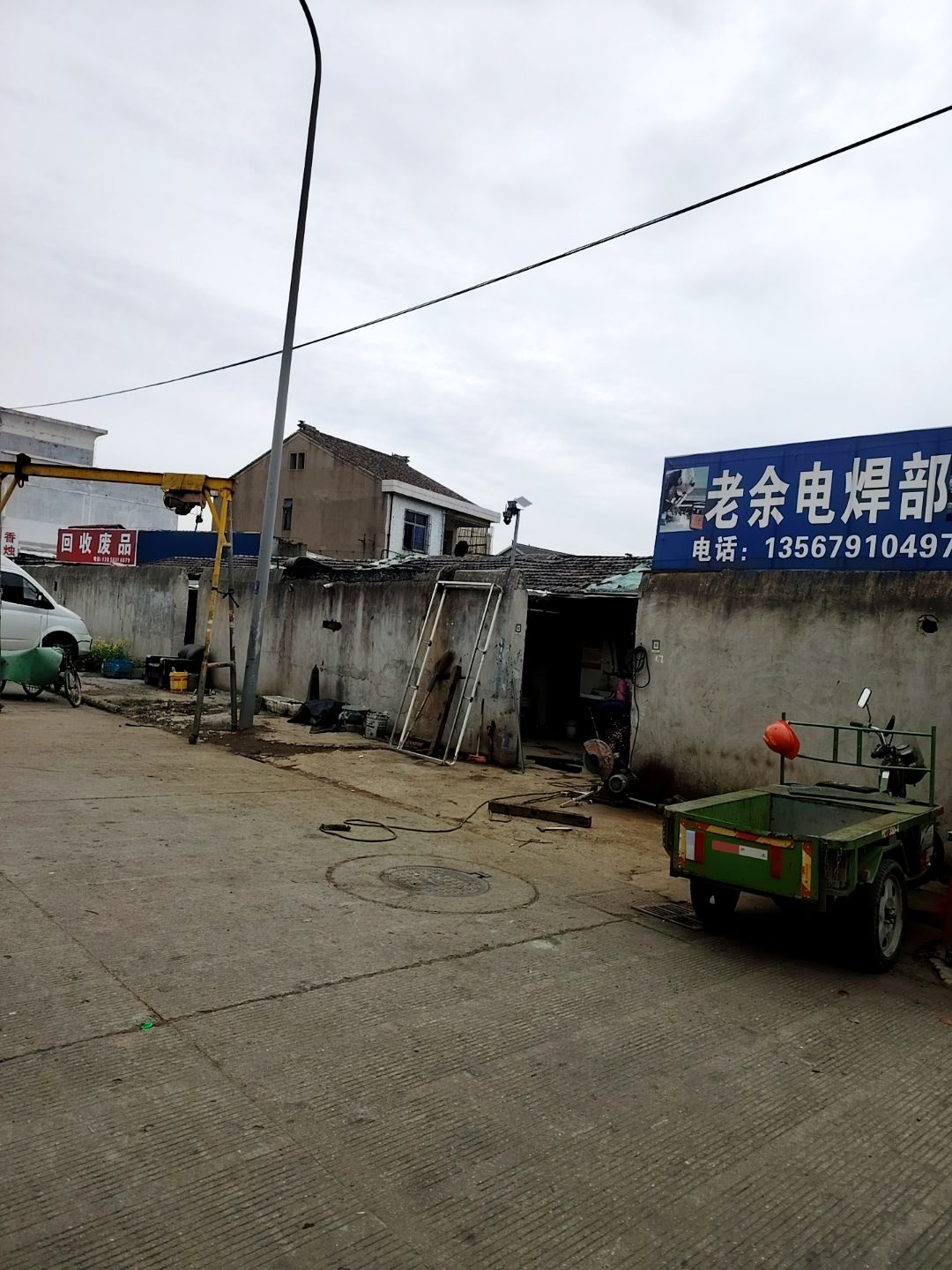 回收废品