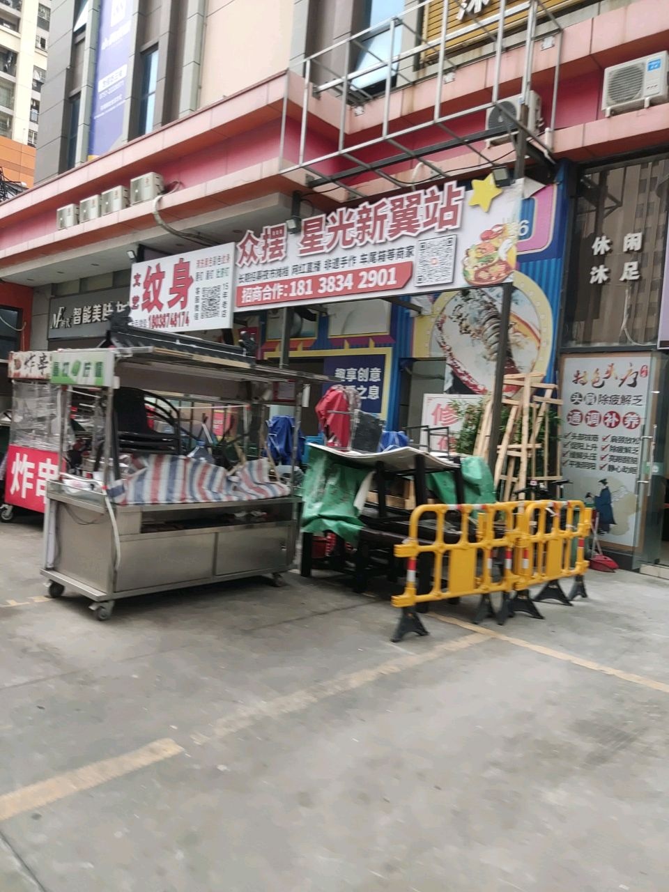 文艺纹身(星光新翼店)