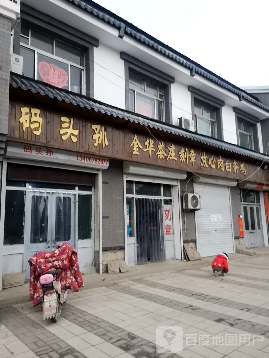 德州市宁津县