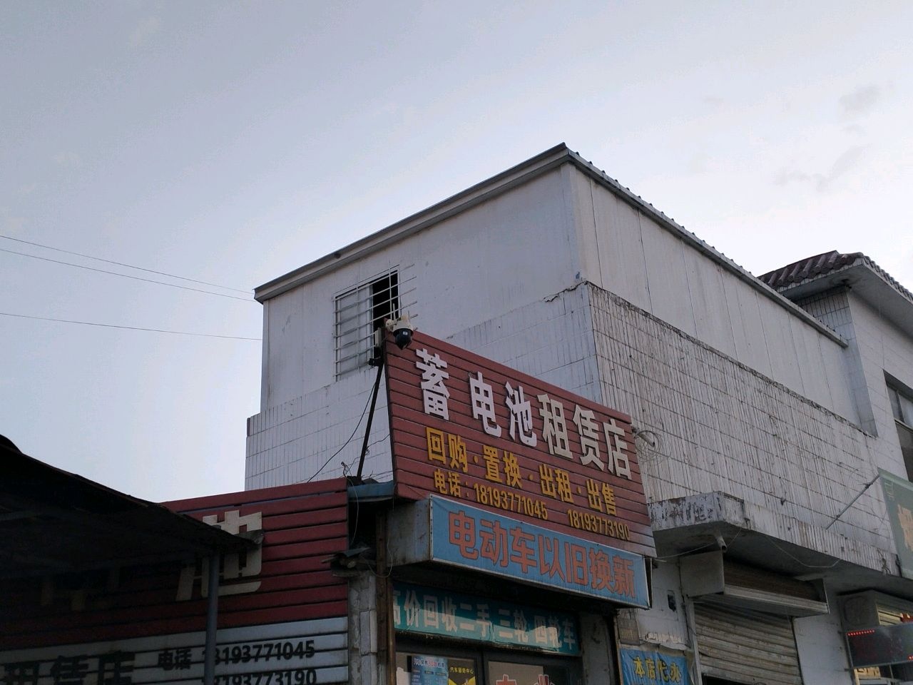 电动车租赁店