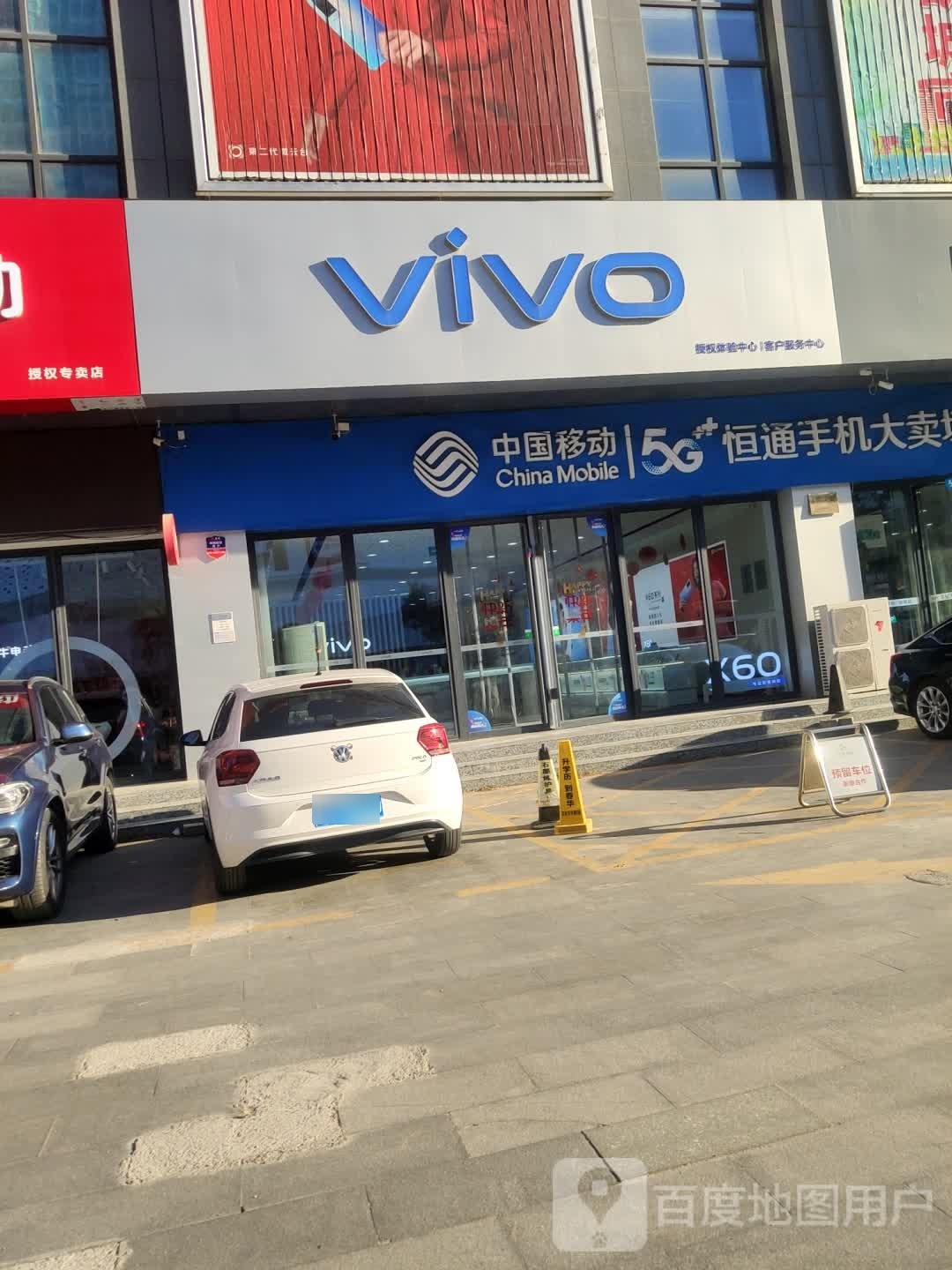 vivo客户服务中心(江苏大厦店)