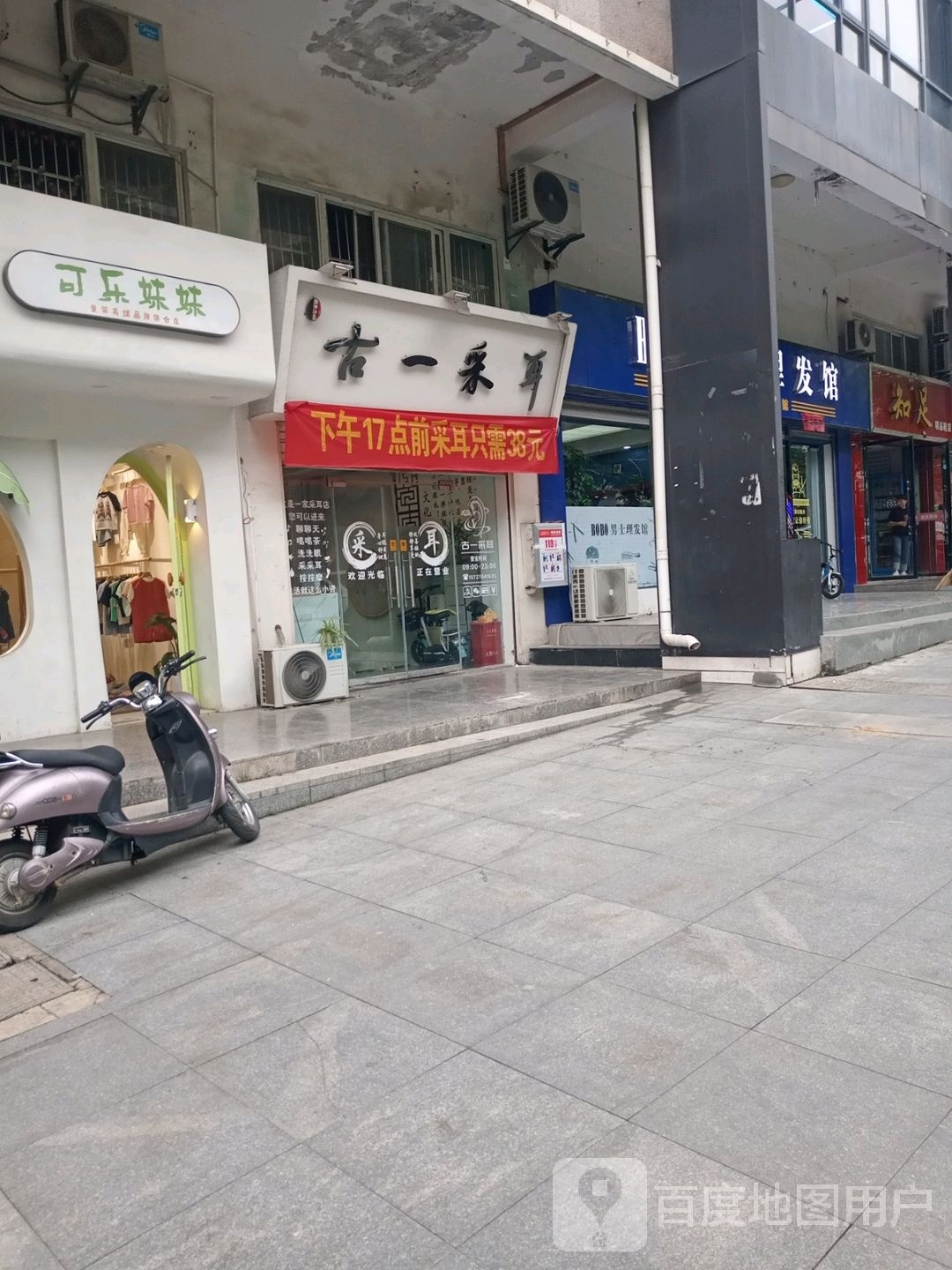 可乐妹妹