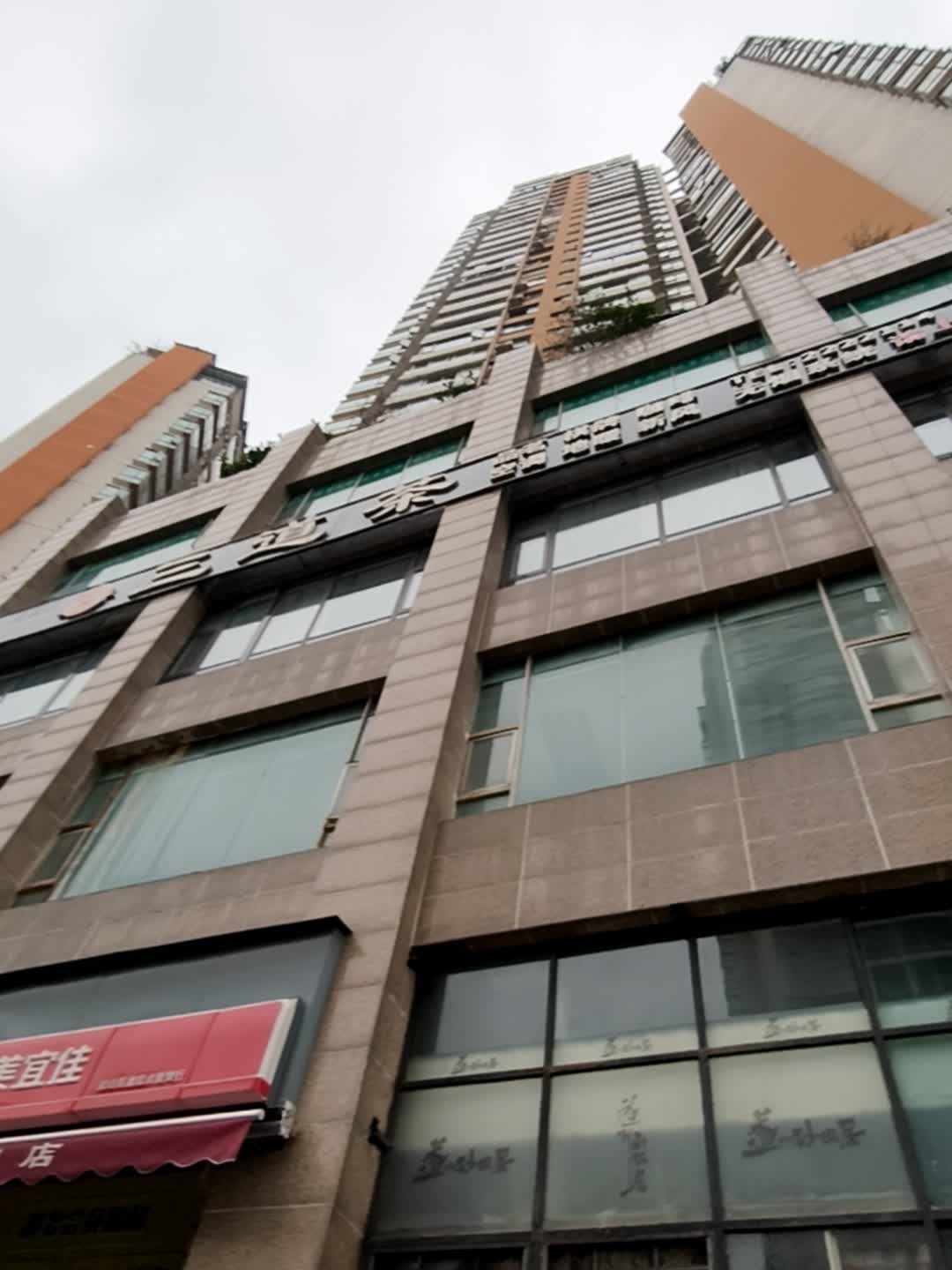 三道茶(嘉禾东路店)