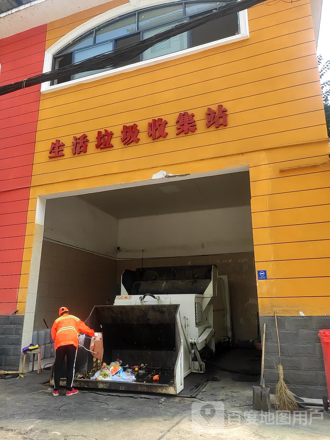 生活垃圾收集站