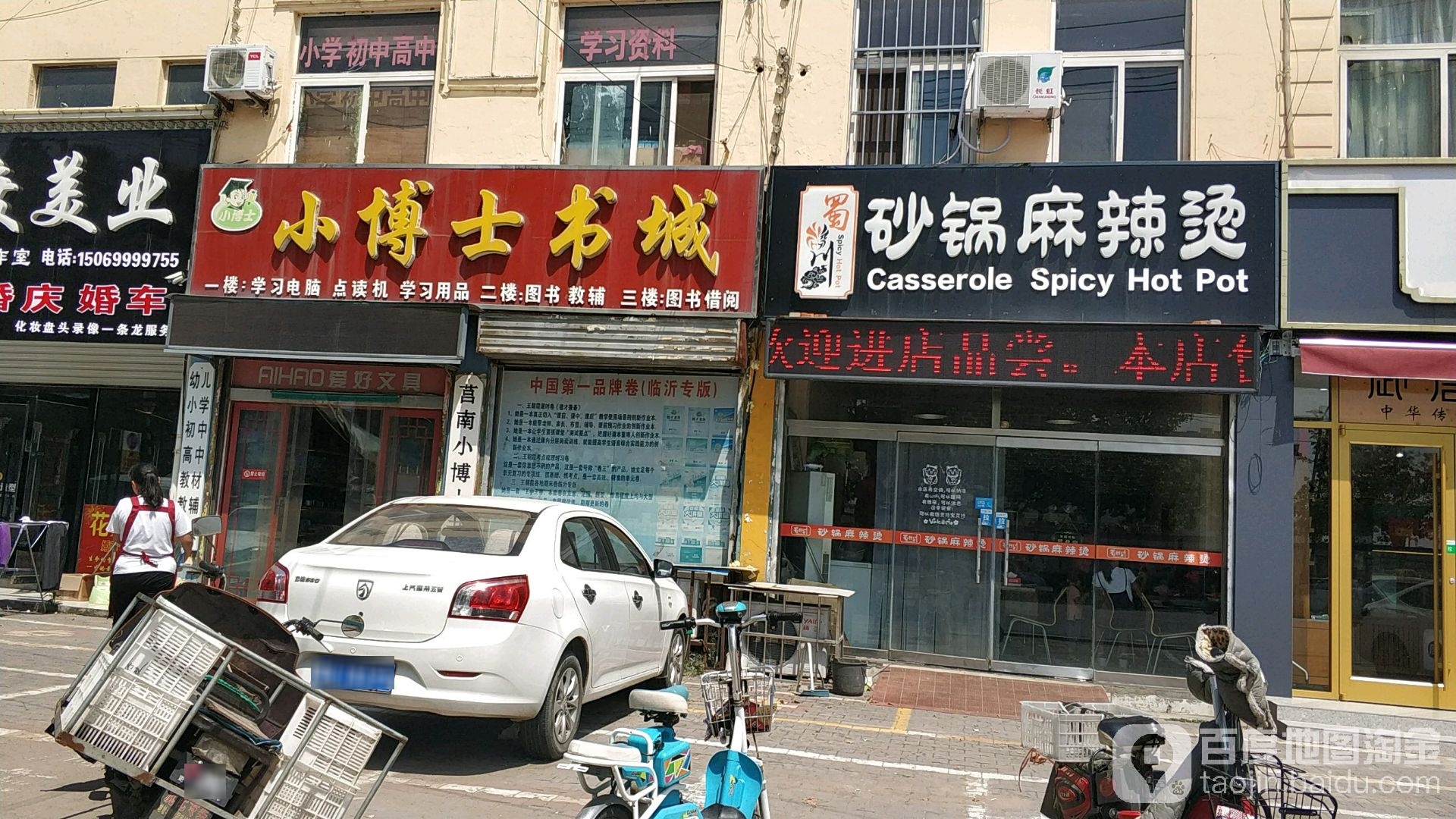 小博士书城(黄海路店)