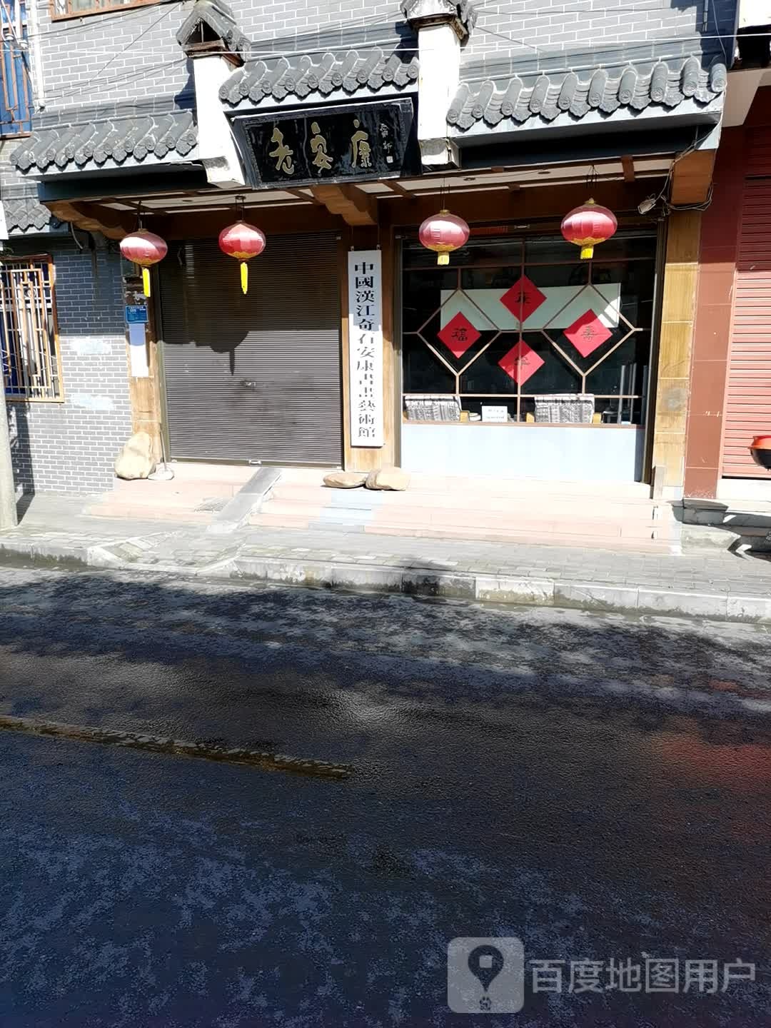 老安康
