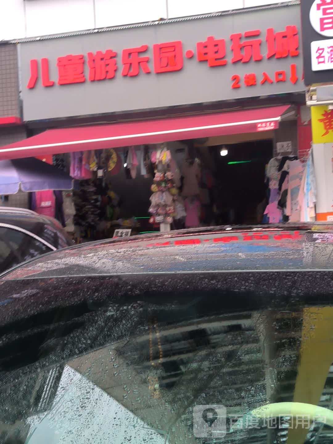 儿童游乐园·电玩城