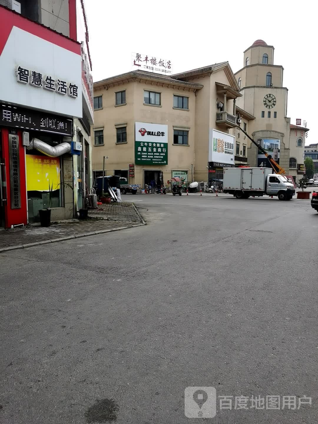 鑫隆五金商行(淮南文商城店)