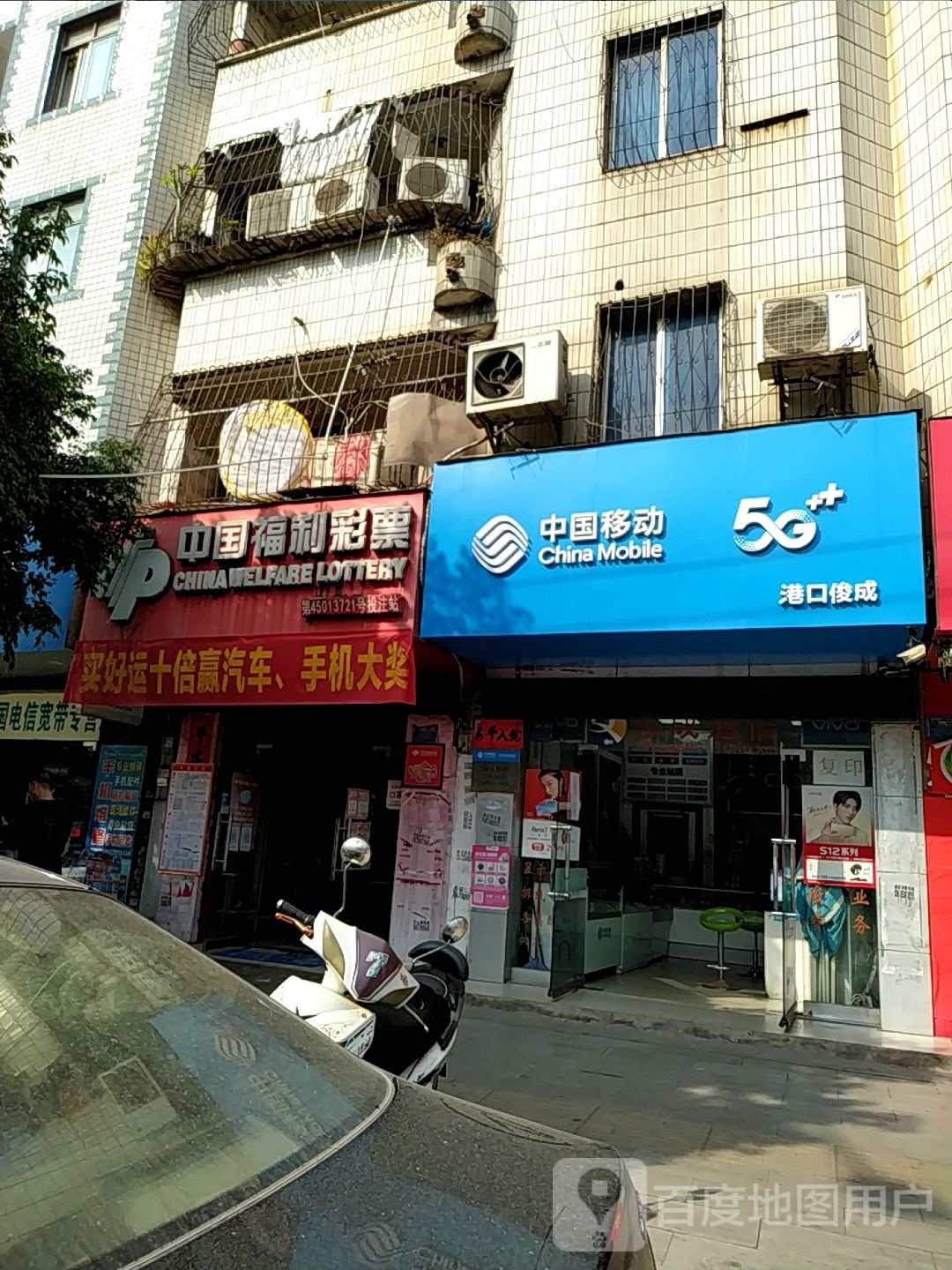 中国移动手机专卖店(东兴大道店)