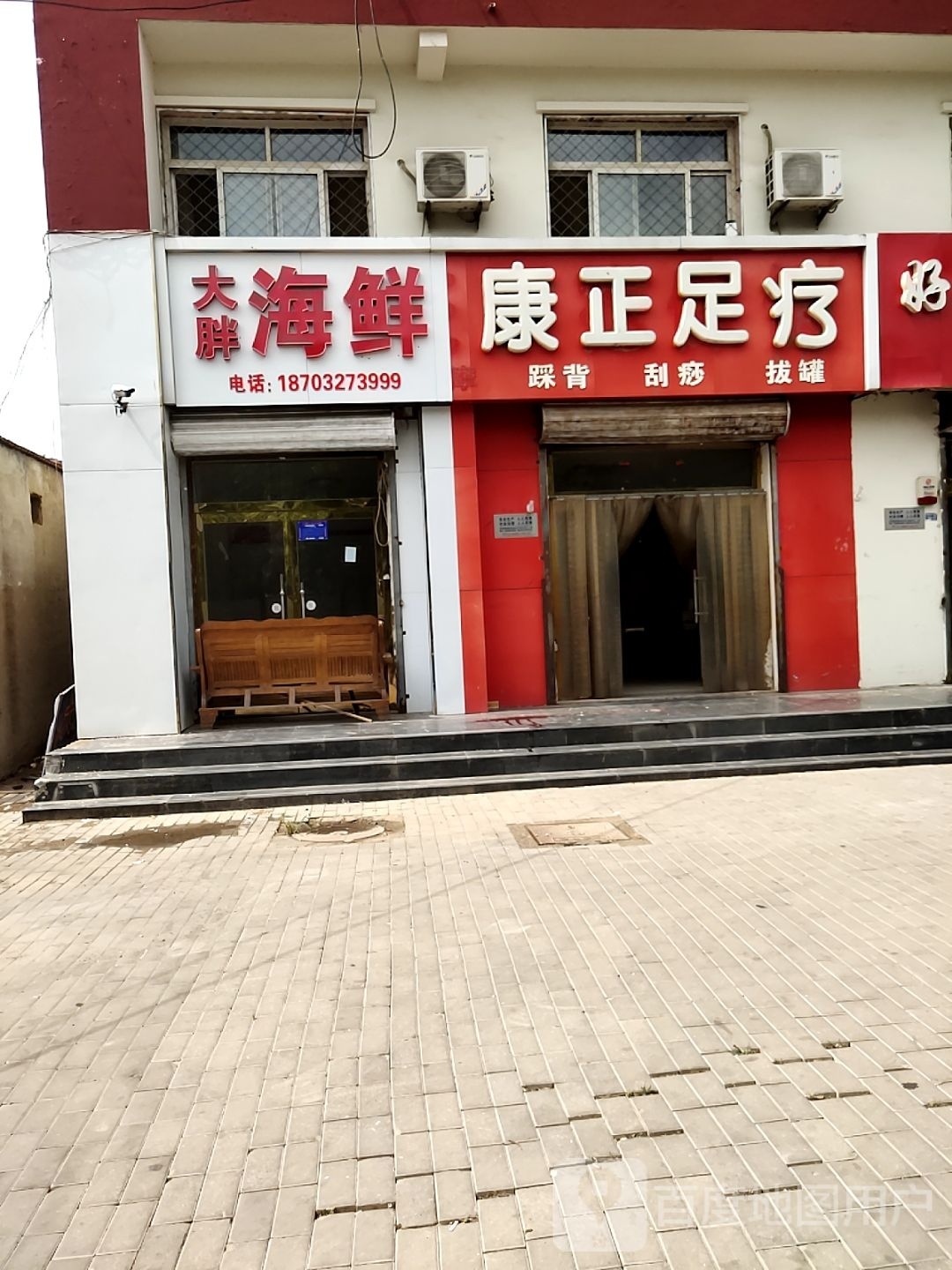大胖海先