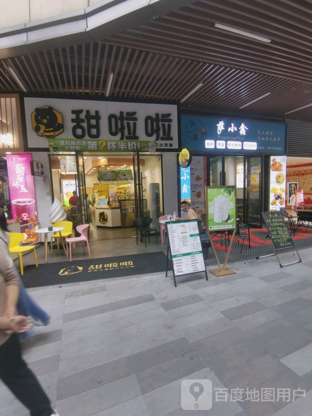 甜啦啦鲜果茶(兴城东路店)
