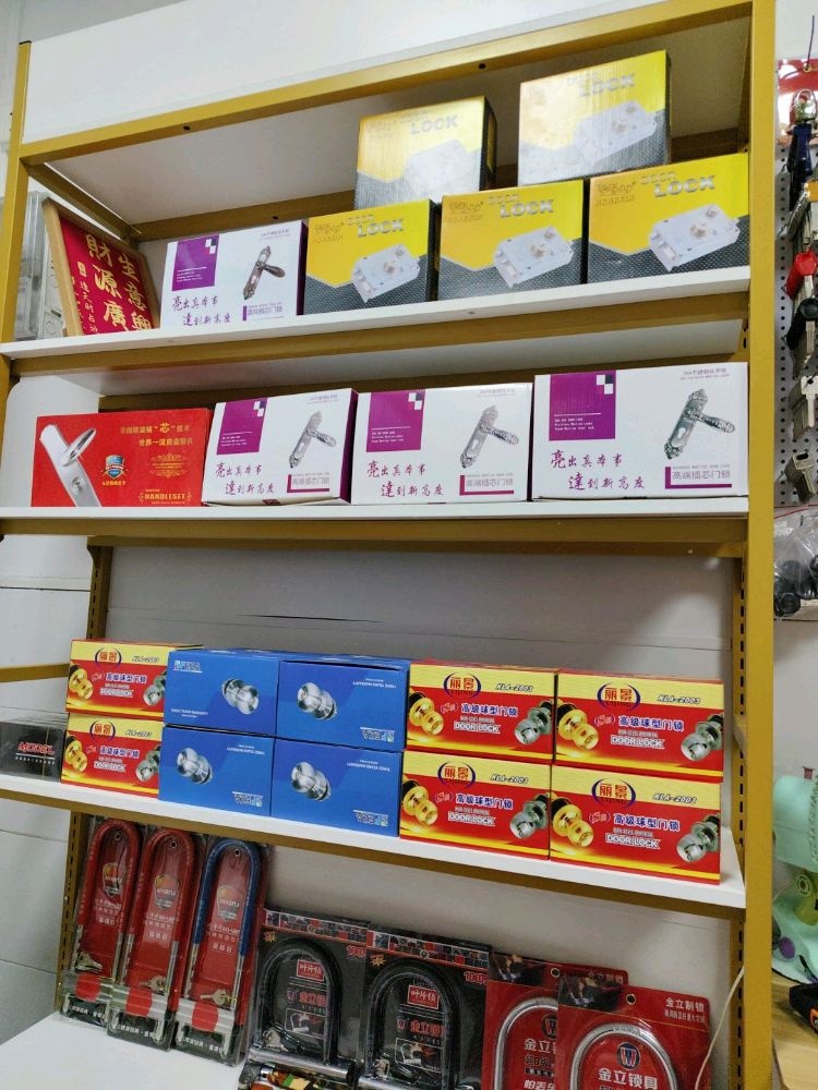 舜安配匙店·开锁换锁配钥匙店(小黄圃民乐市场店)