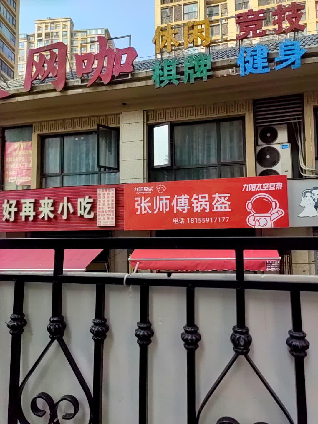 狂人网咖