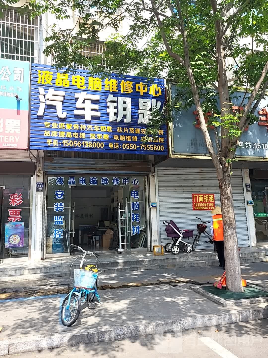 汽车钥匙